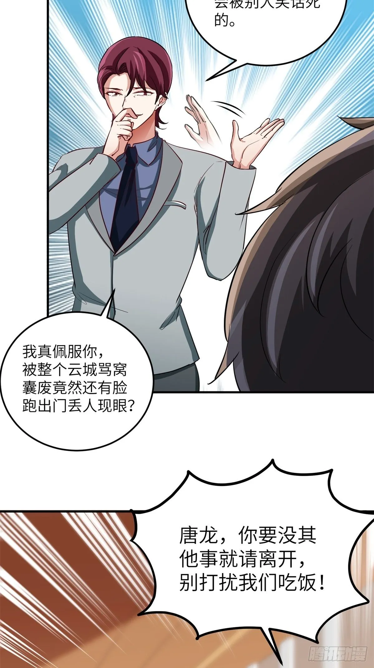 041-带你去看新房 第19页