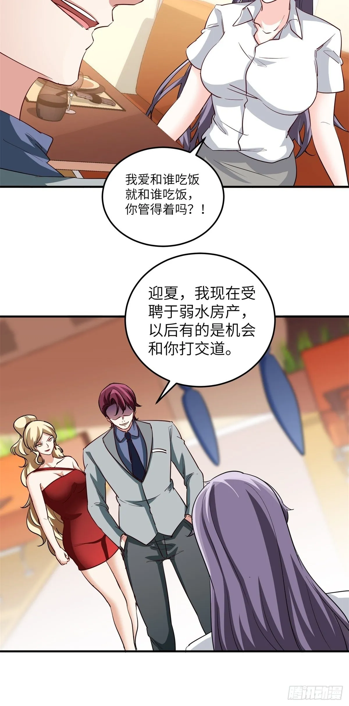 041-带你去看新房 第21页