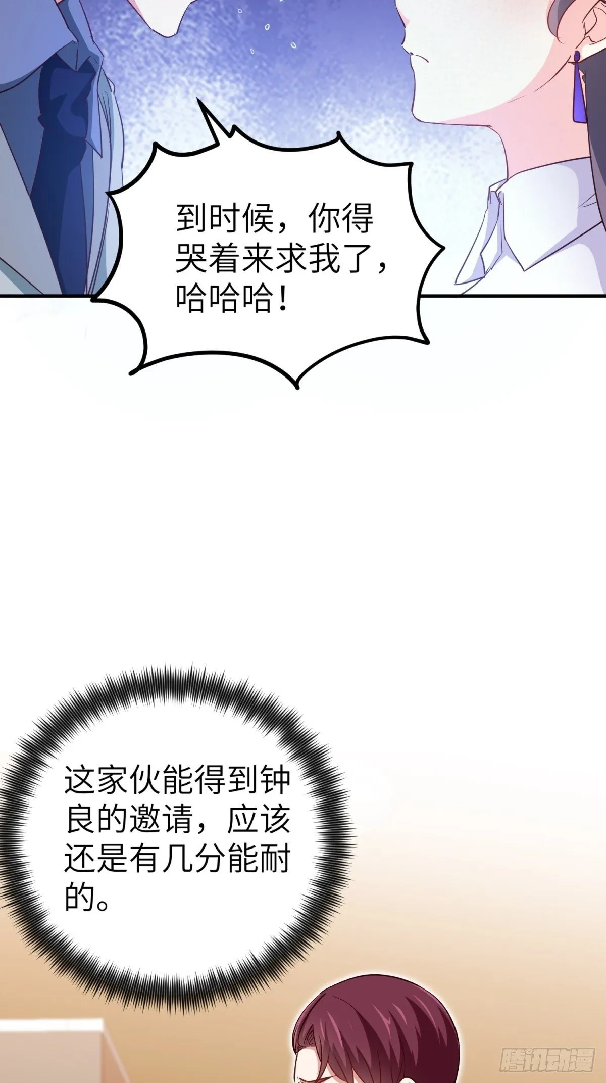 041-带你去看新房 第24页
