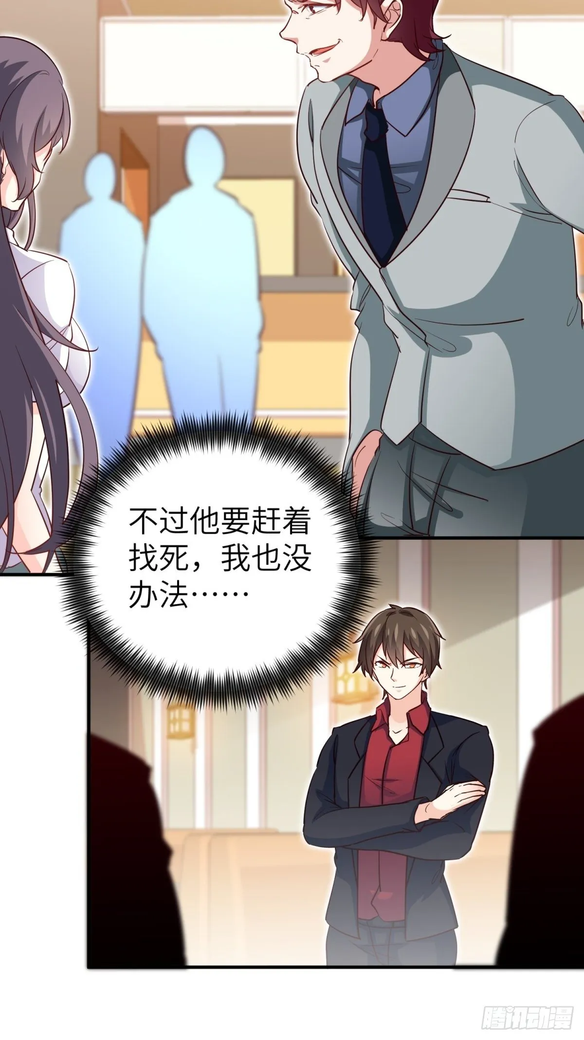 041-带你去看新房 第25页
