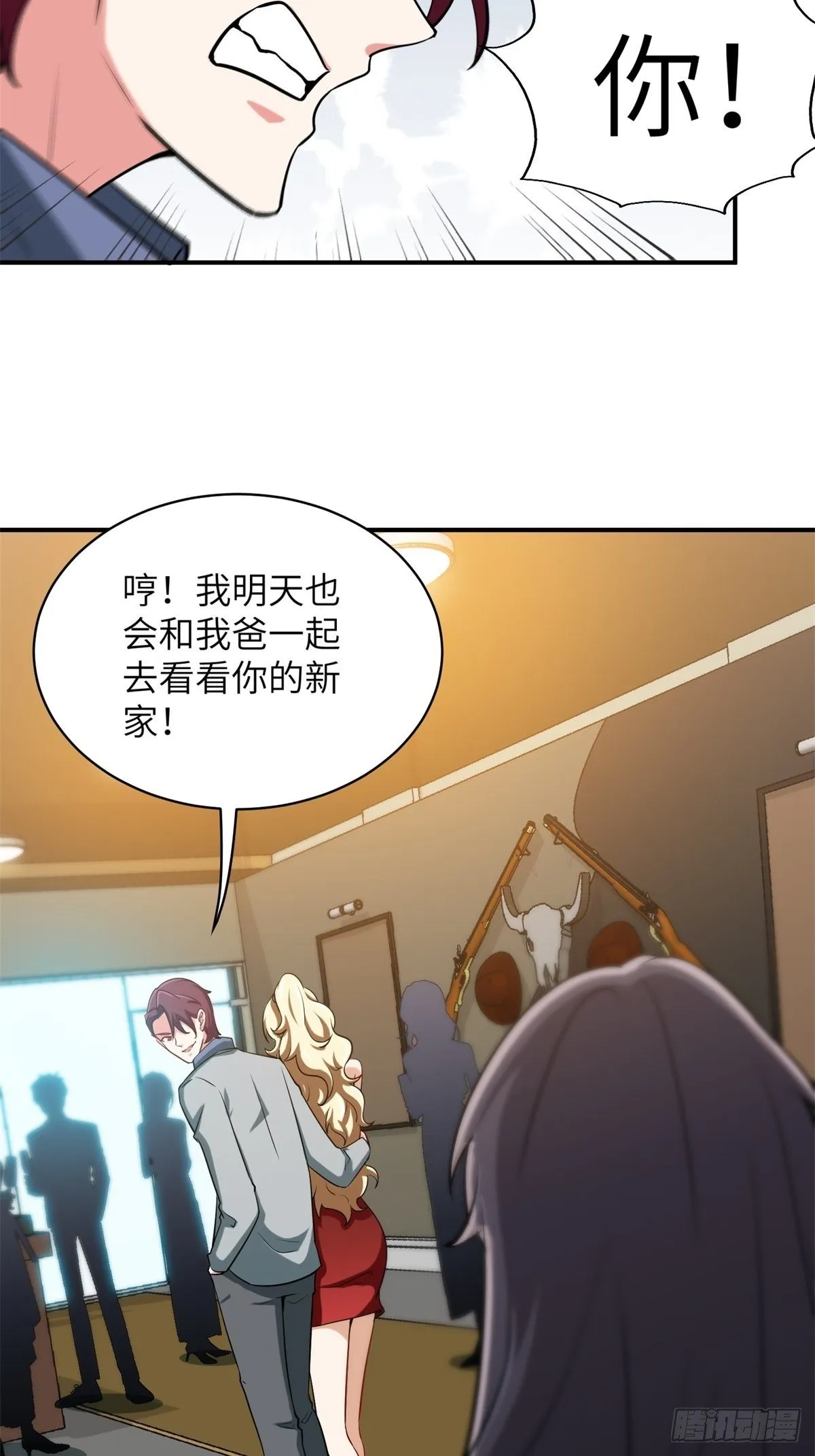 041-带你去看新房 第27页