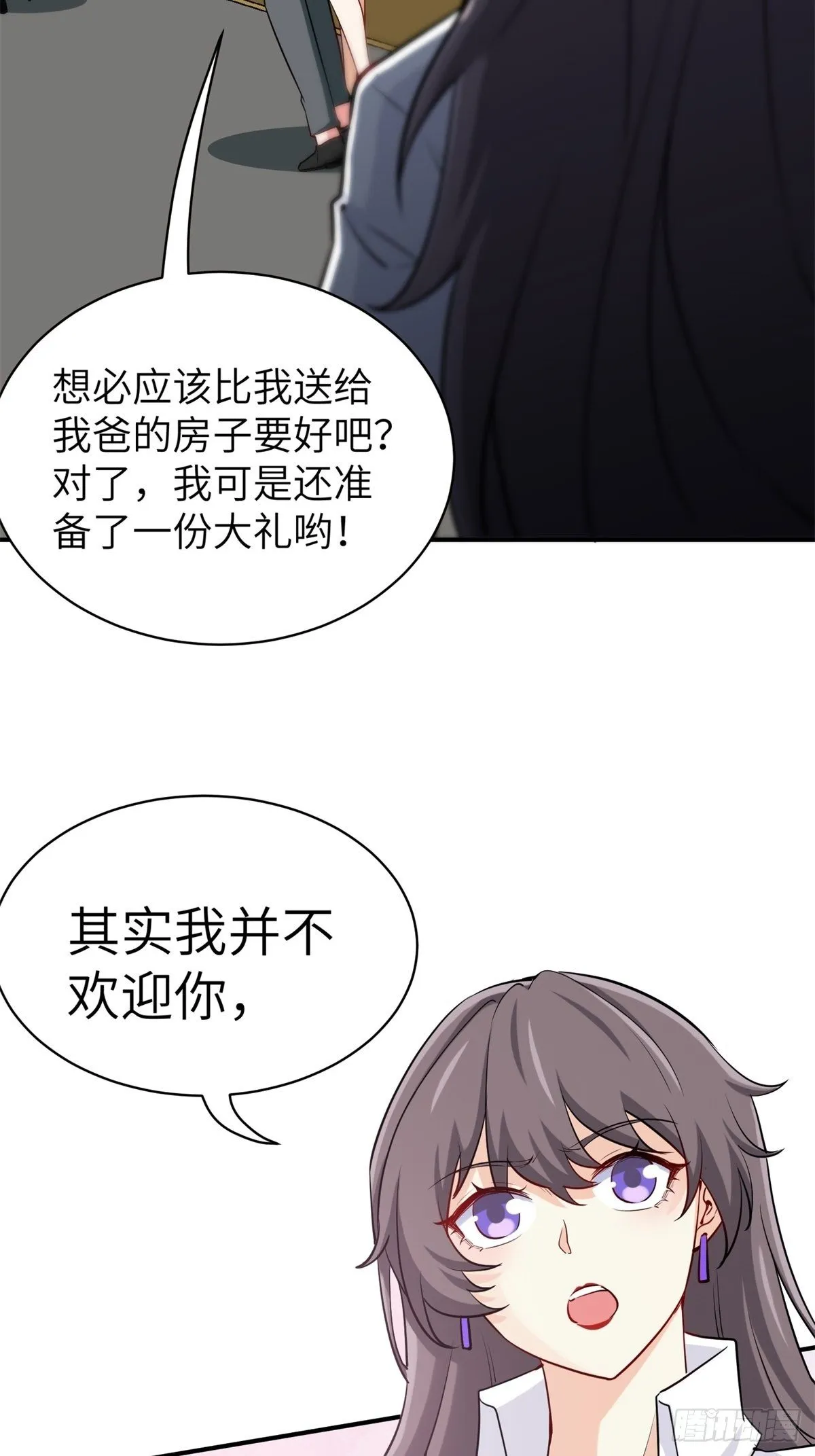 041-带你去看新房 第28页