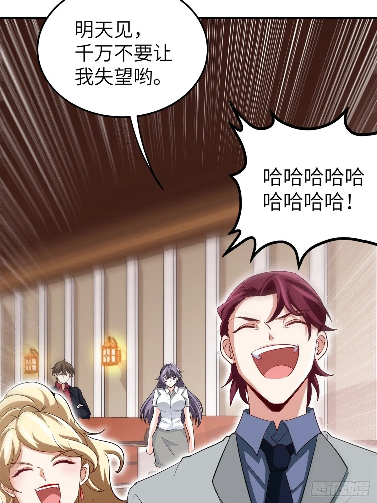 041-带你去看新房 第31页
