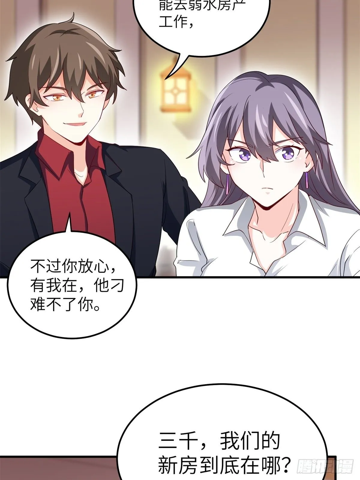 041-带你去看新房 第34页
