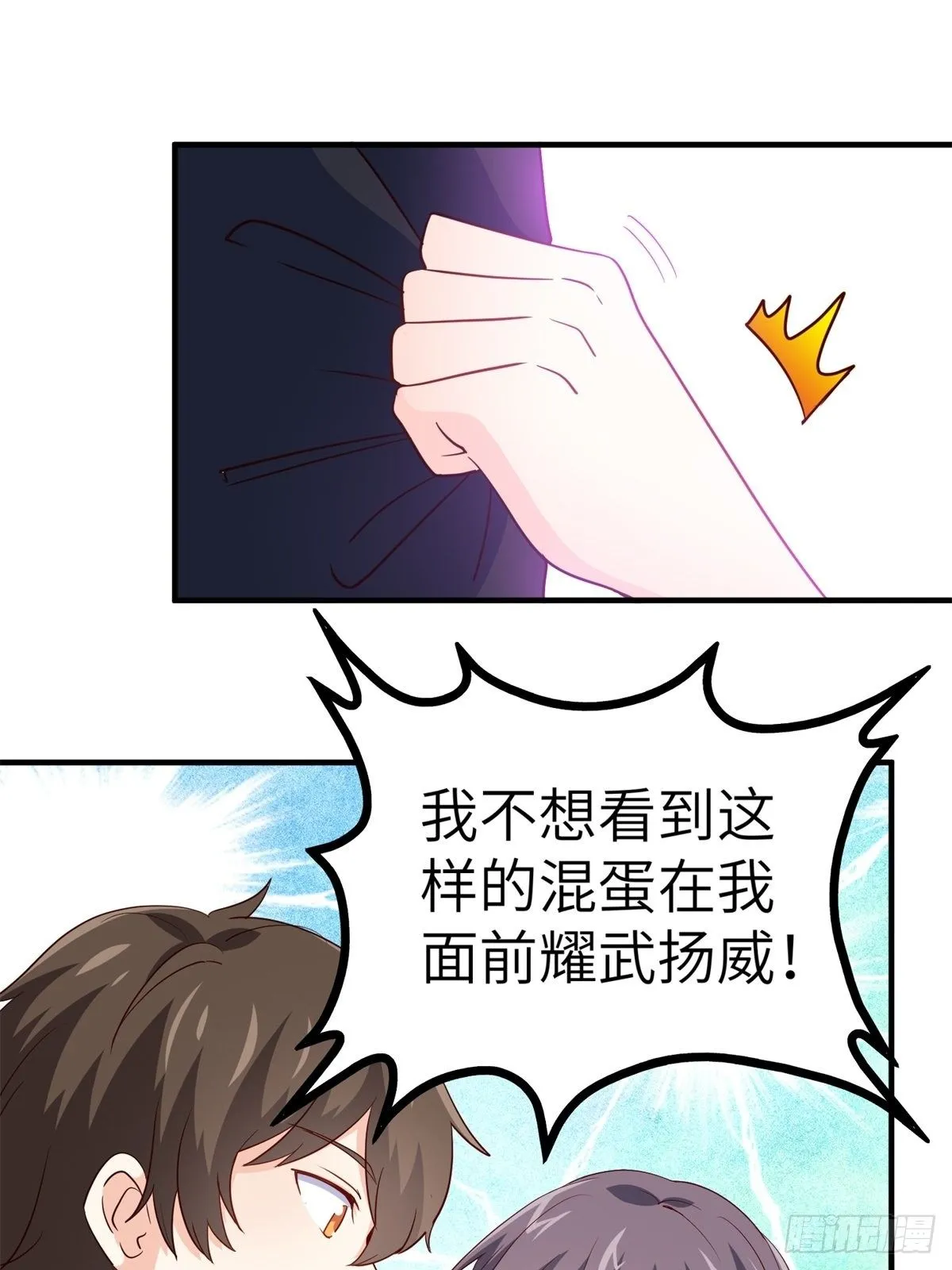 041-带你去看新房 第36页