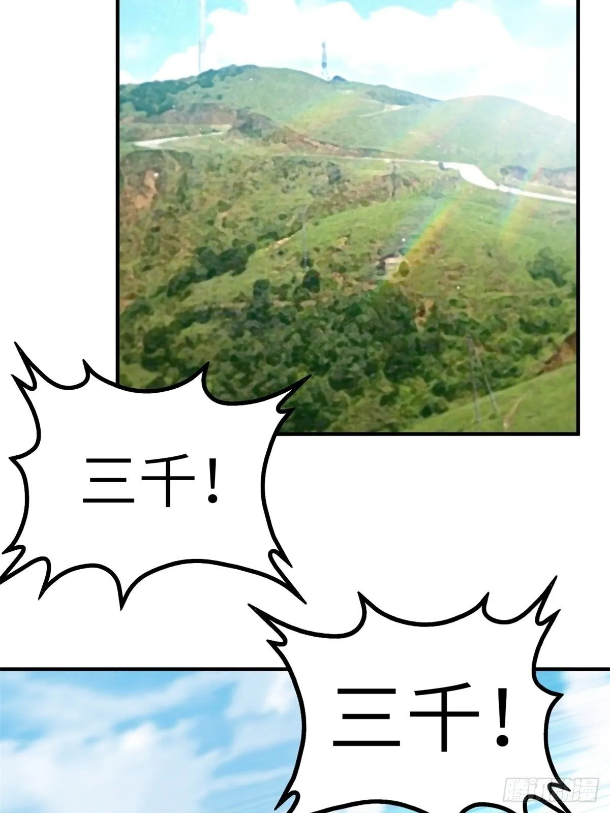 041-带你去看新房 第41页
