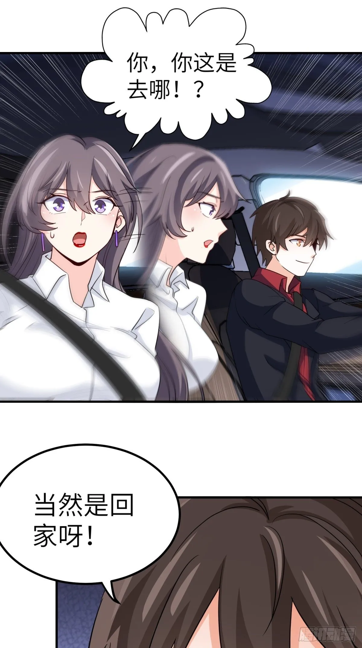 041-带你去看新房 第43页