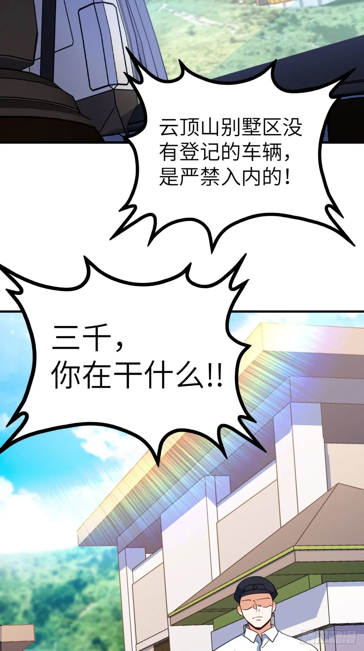 041-带你去看新房 第45页