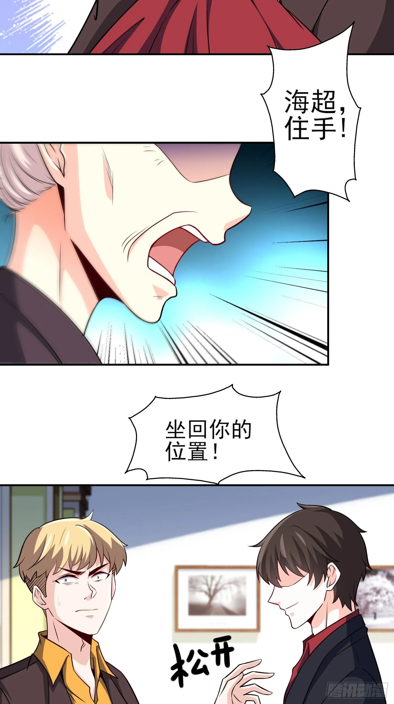 40-拼了老命也要你们离婚 第4页