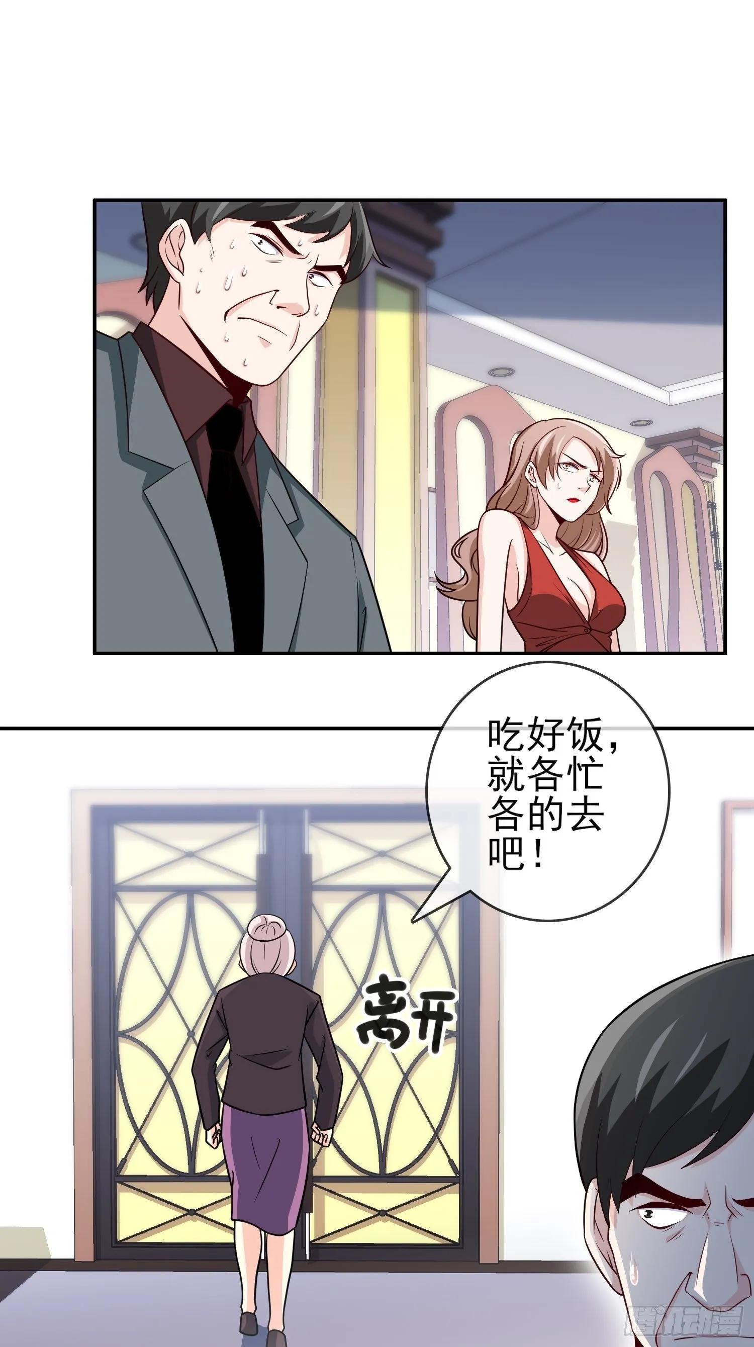 40-拼了老命也要你们离婚 第7页