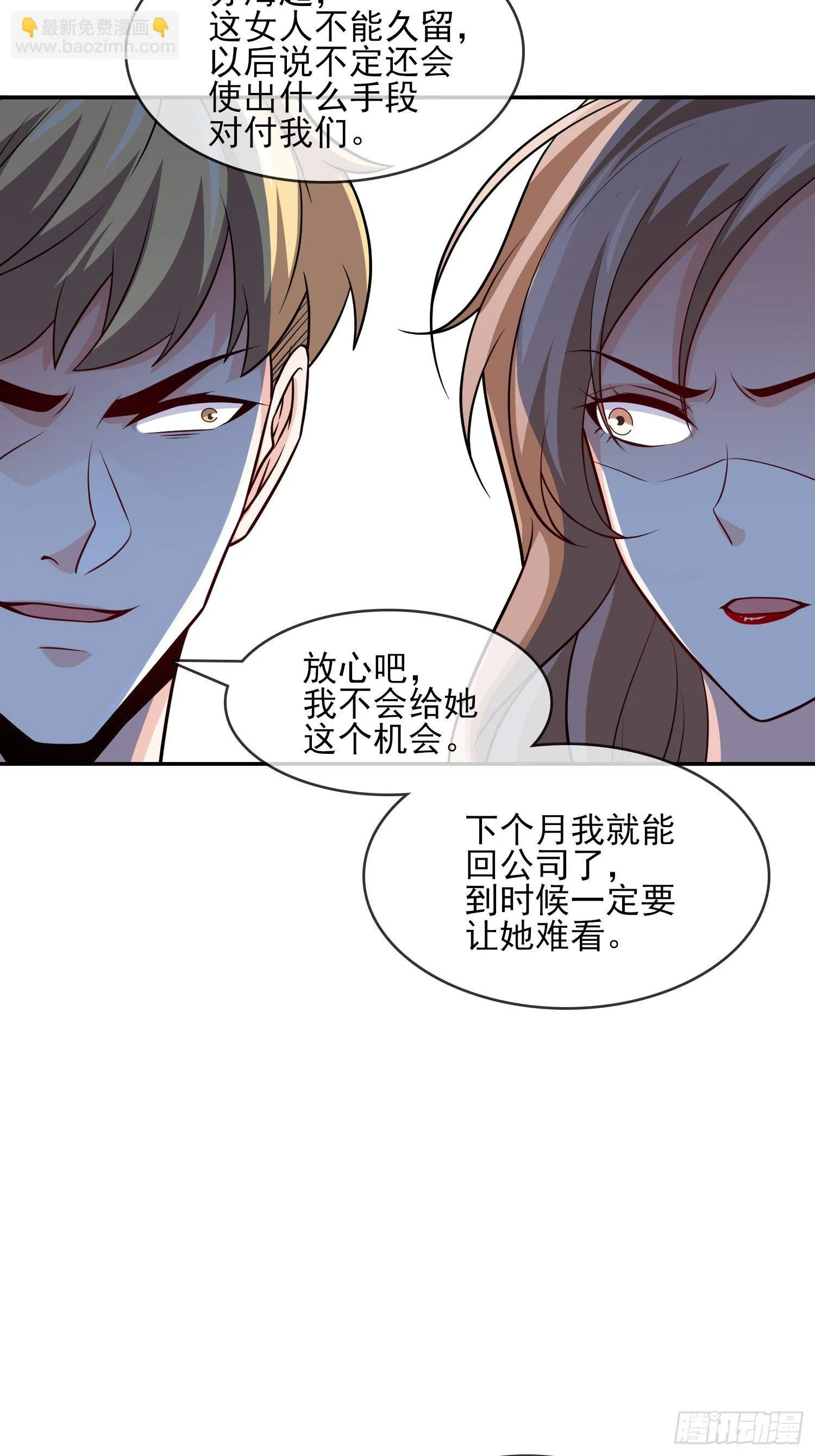 40-拼了老命也要你们离婚 第9页
