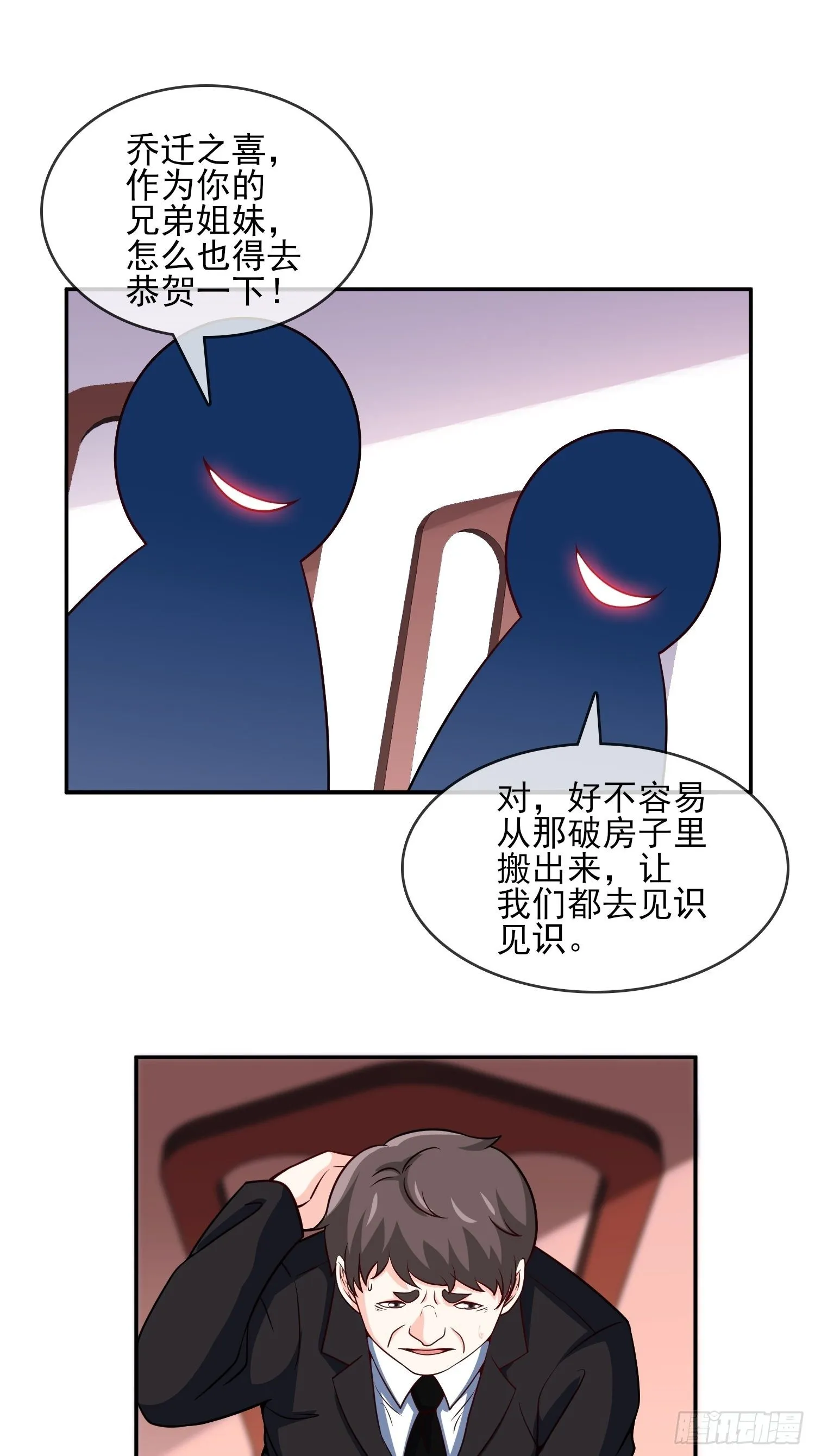 40-拼了老命也要你们离婚 第11页