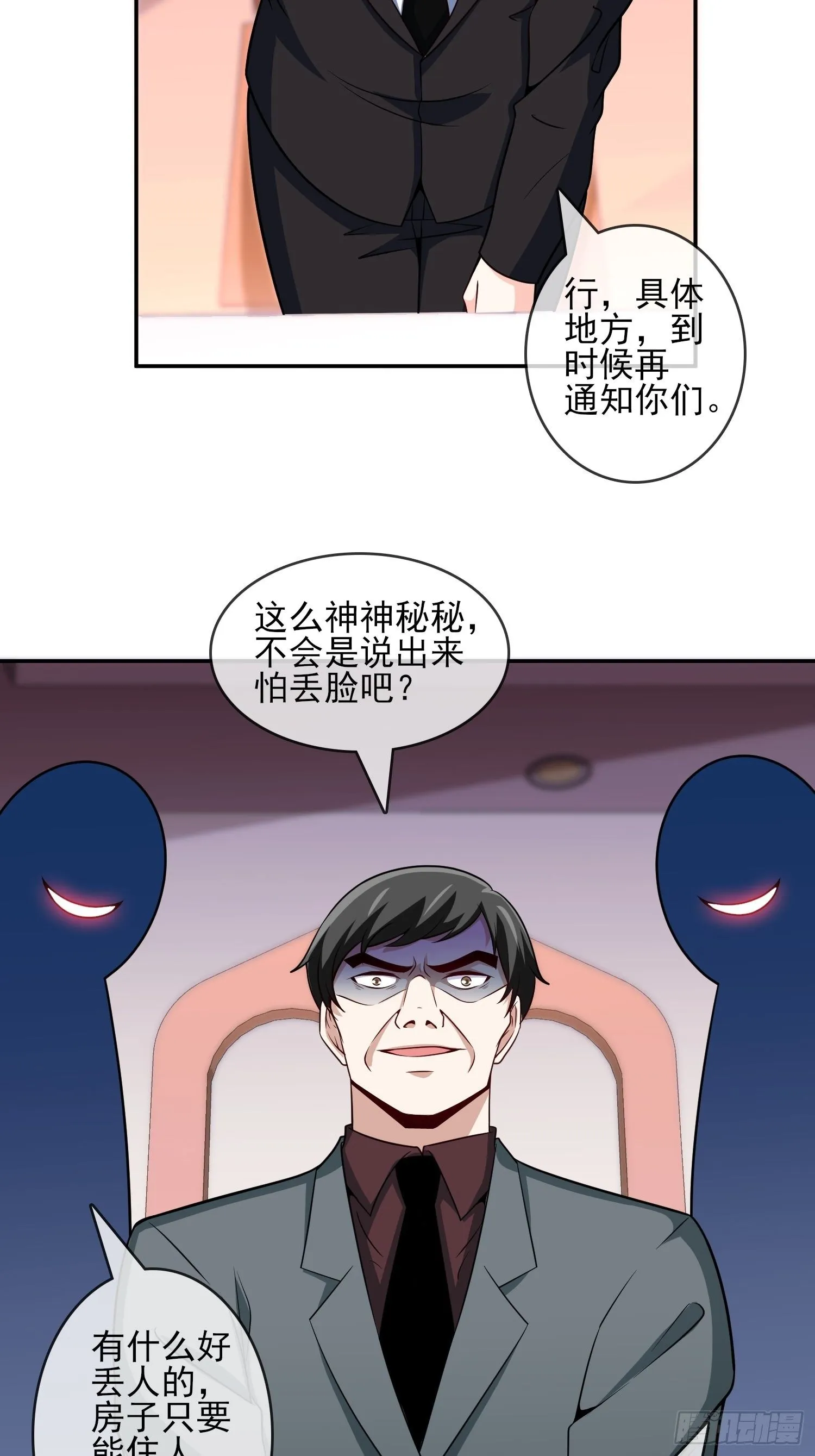 40-拼了老命也要你们离婚 第12页