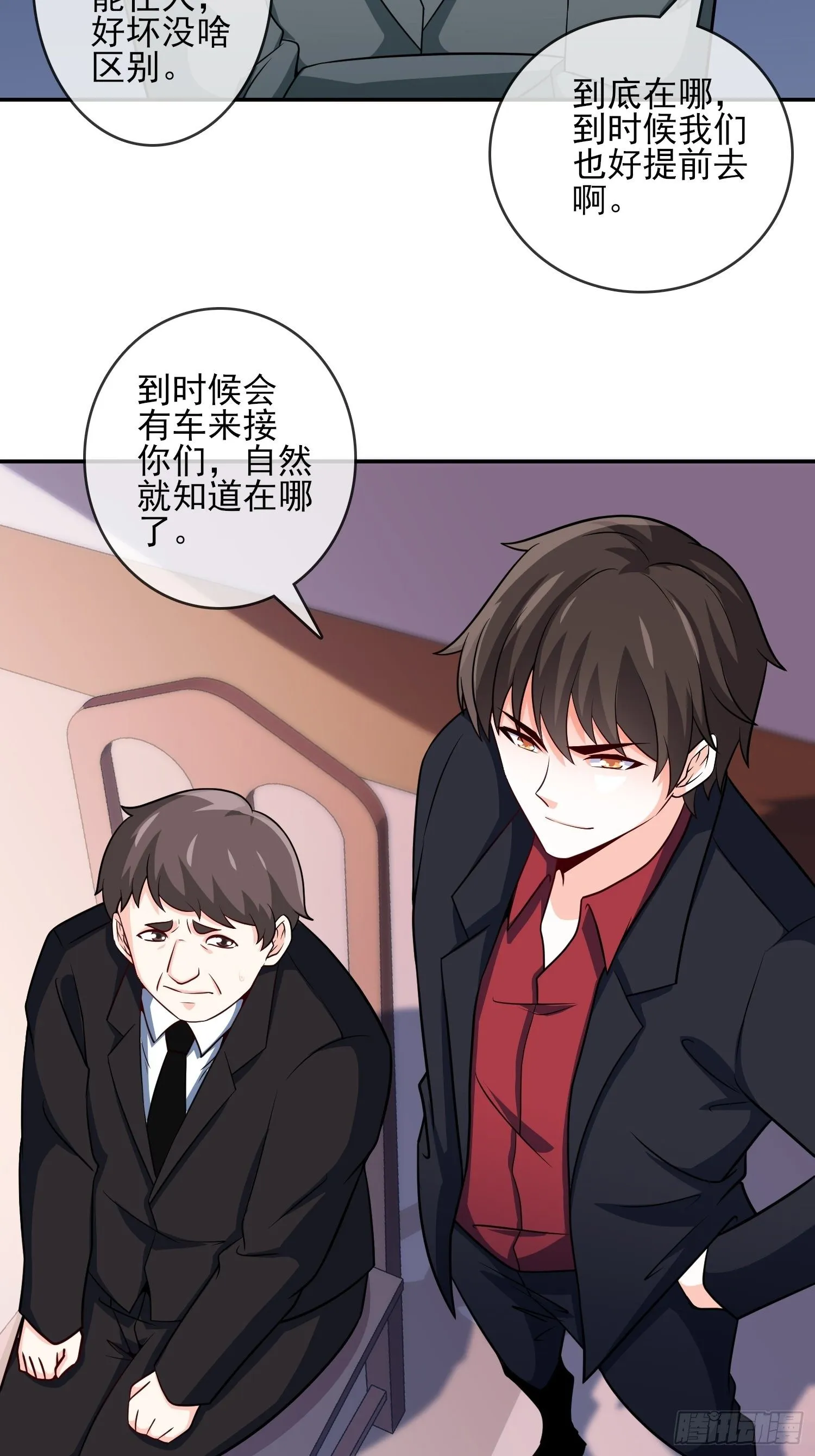 40-拼了老命也要你们离婚 第13页