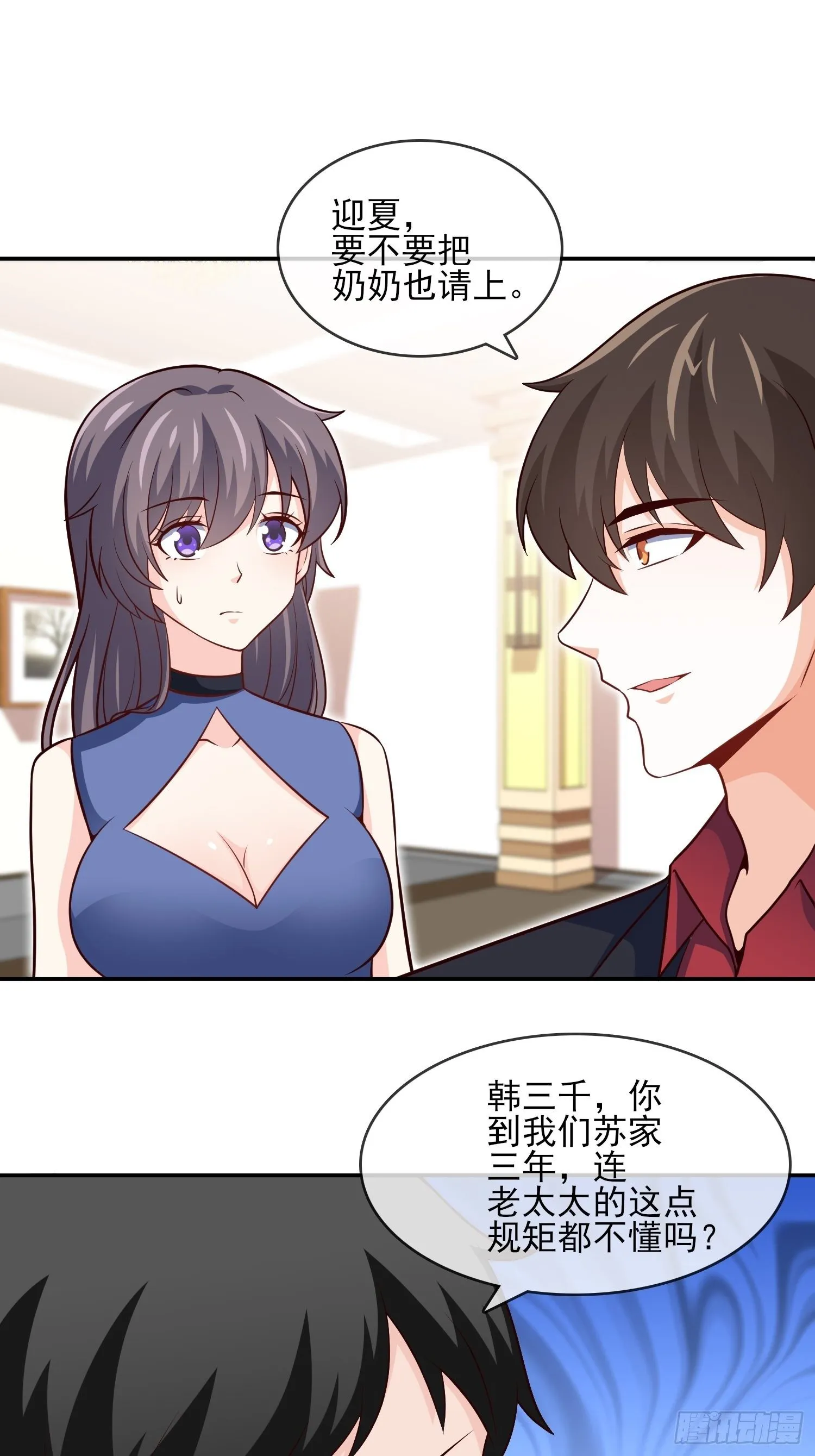 40-拼了老命也要你们离婚 第16页