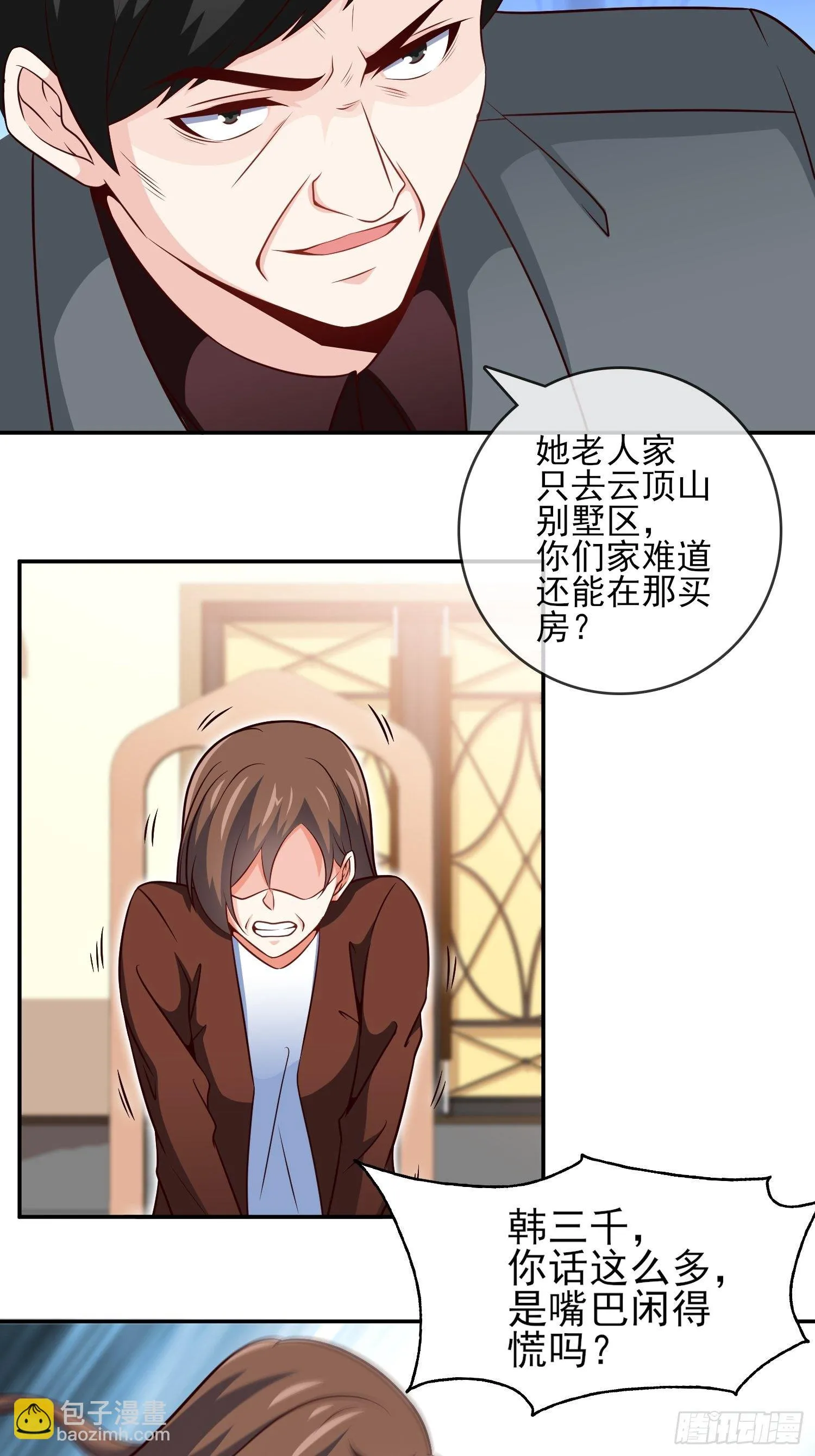 40-拼了老命也要你们离婚 第17页