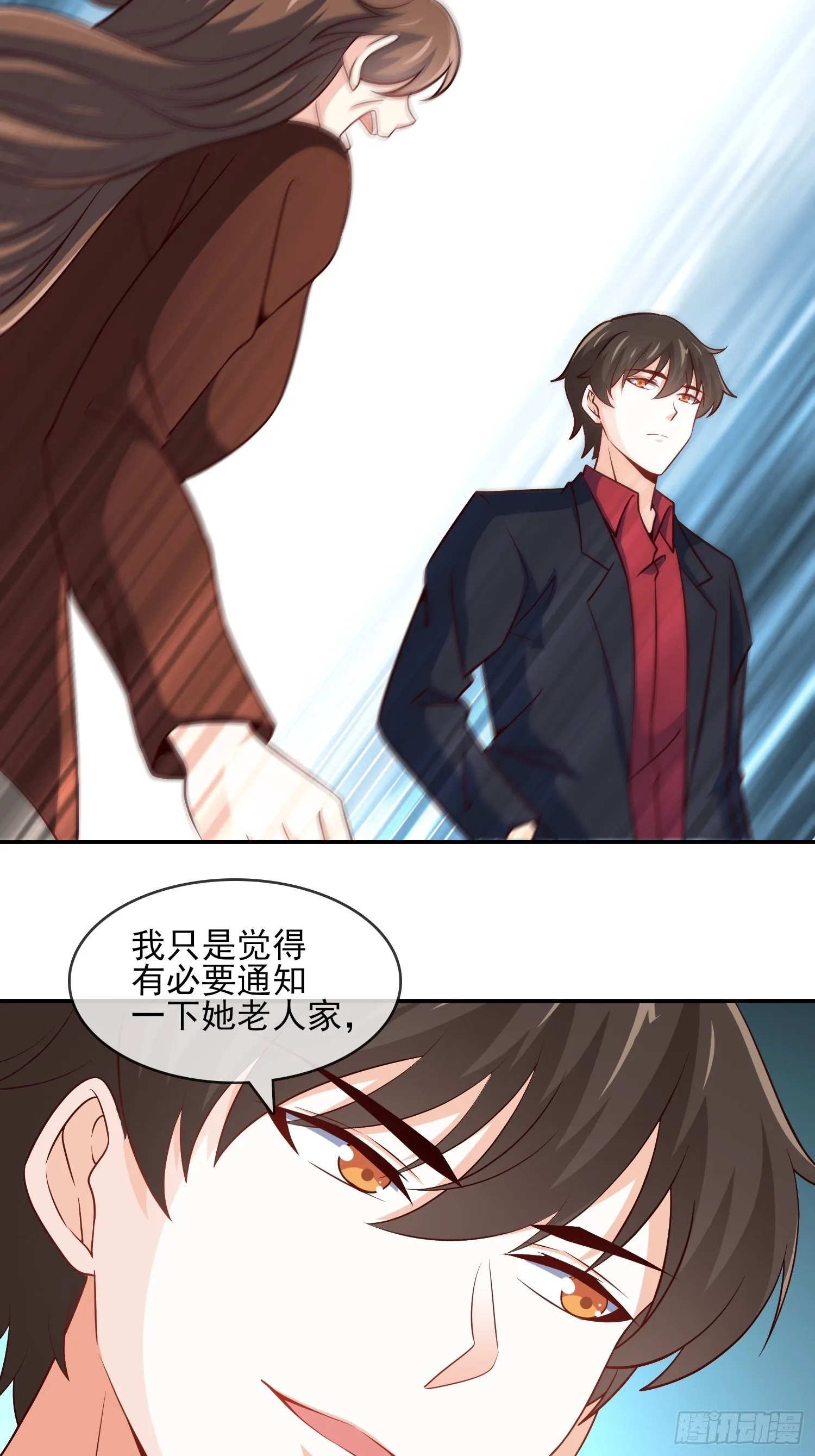 40-拼了老命也要你们离婚 第18页