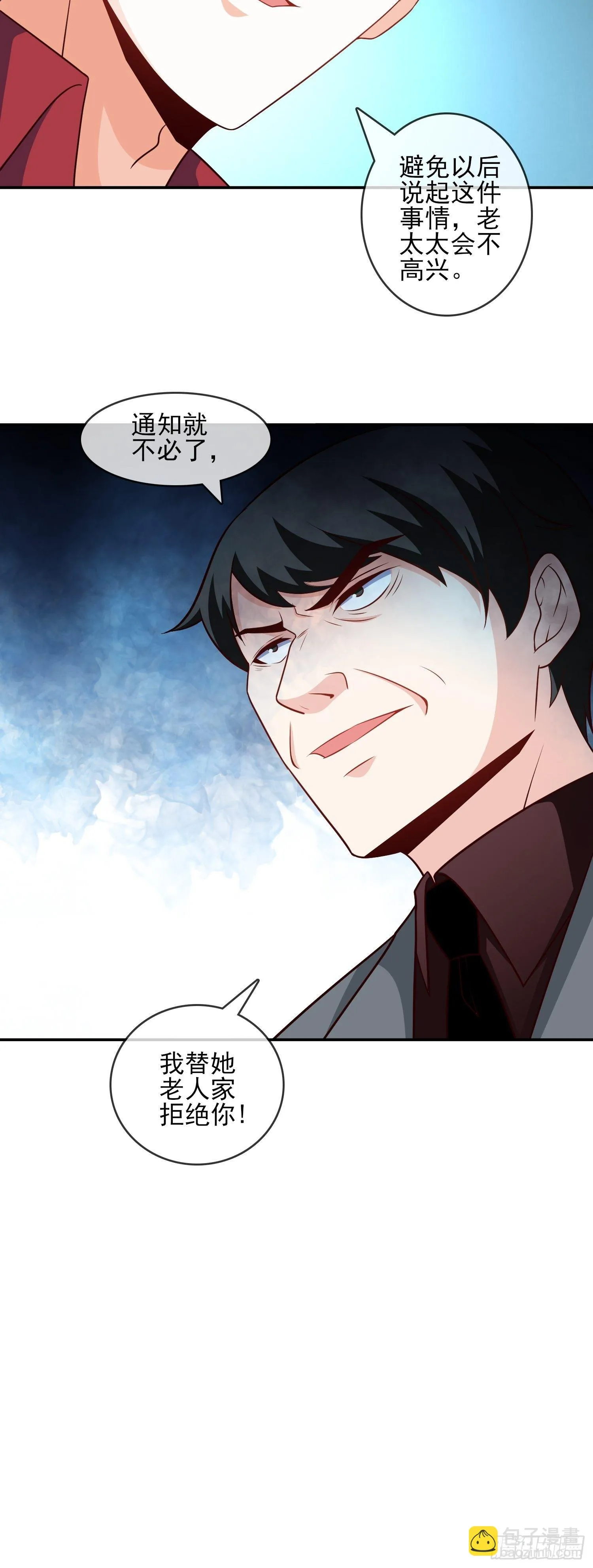 40-拼了老命也要你们离婚 第19页