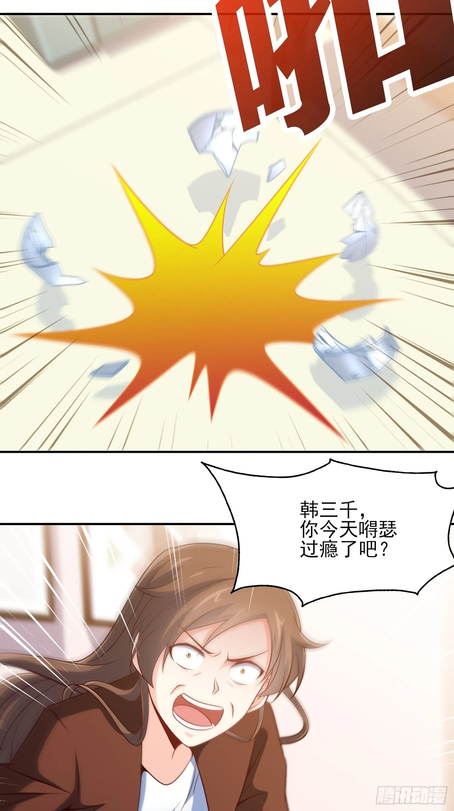 40-拼了老命也要你们离婚 第21页
