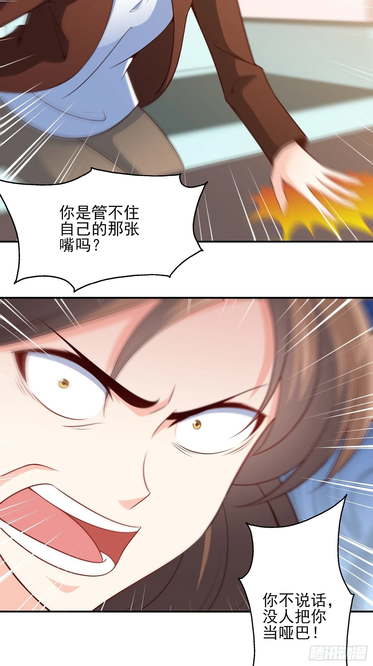 40-拼了老命也要你们离婚 第22页