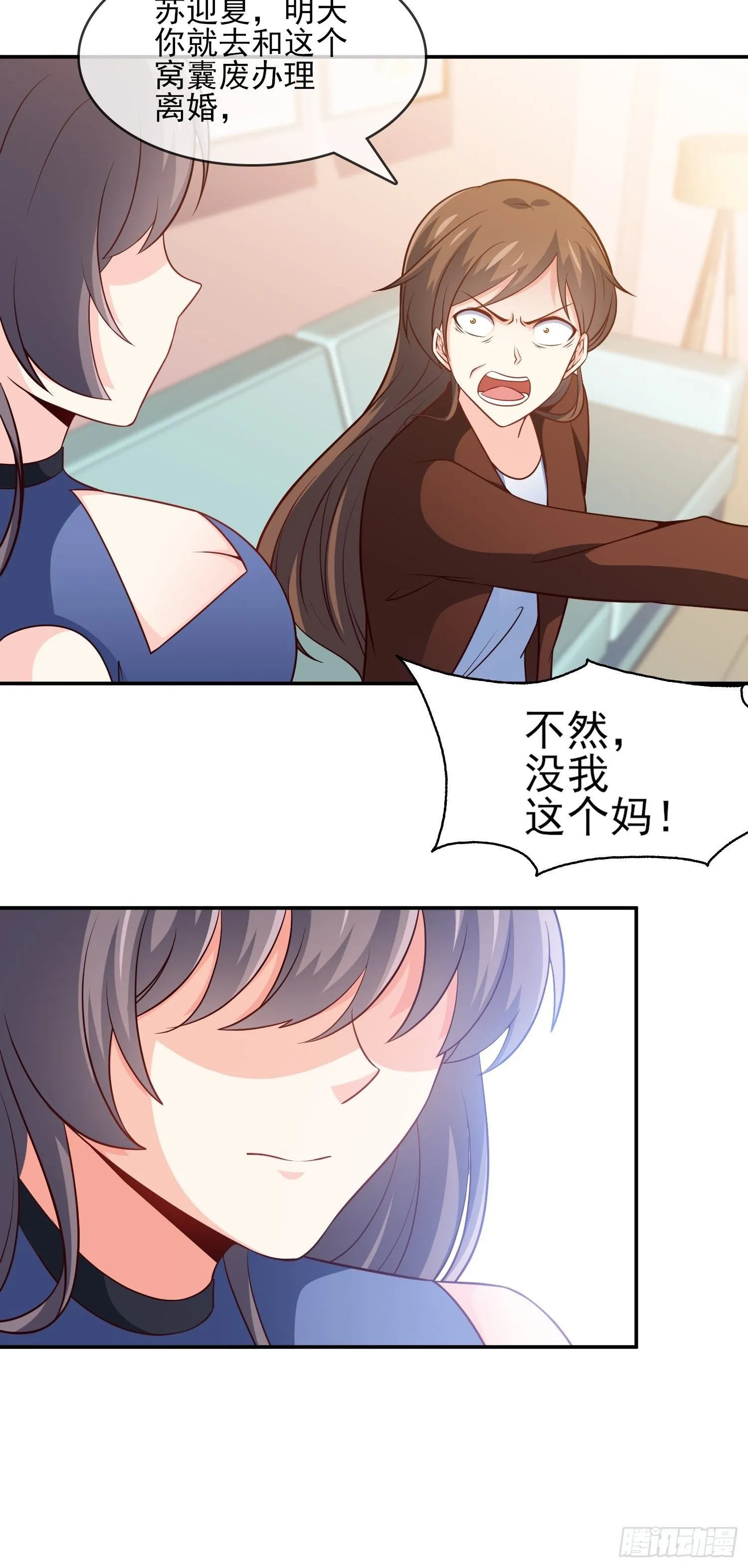40-拼了老命也要你们离婚 第24页