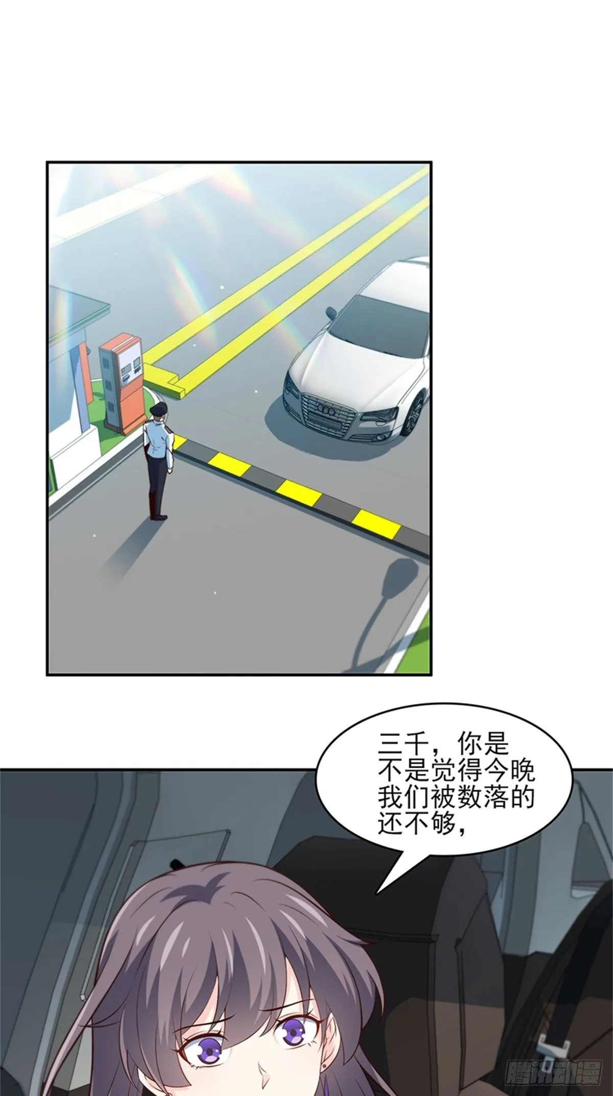 42-老婆回家喽 第2页