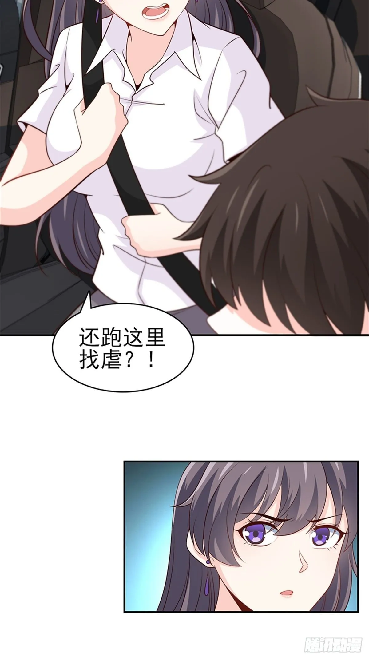 42-老婆回家喽 第3页