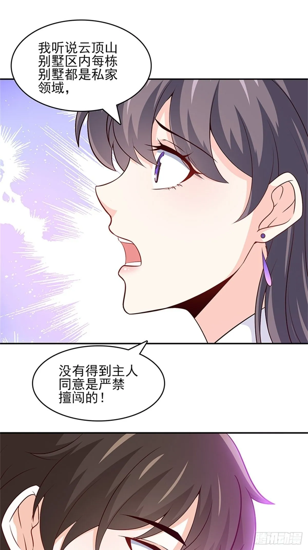 42-老婆回家喽 第12页