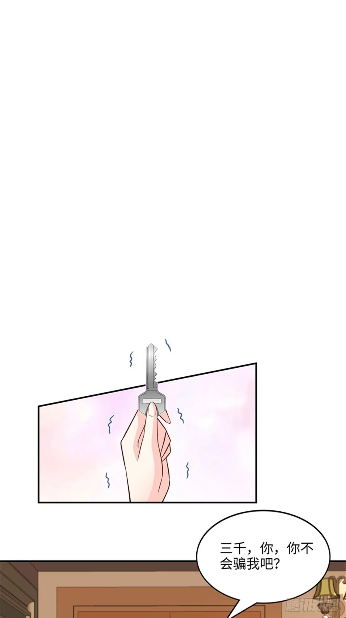 42-老婆回家喽 第16页