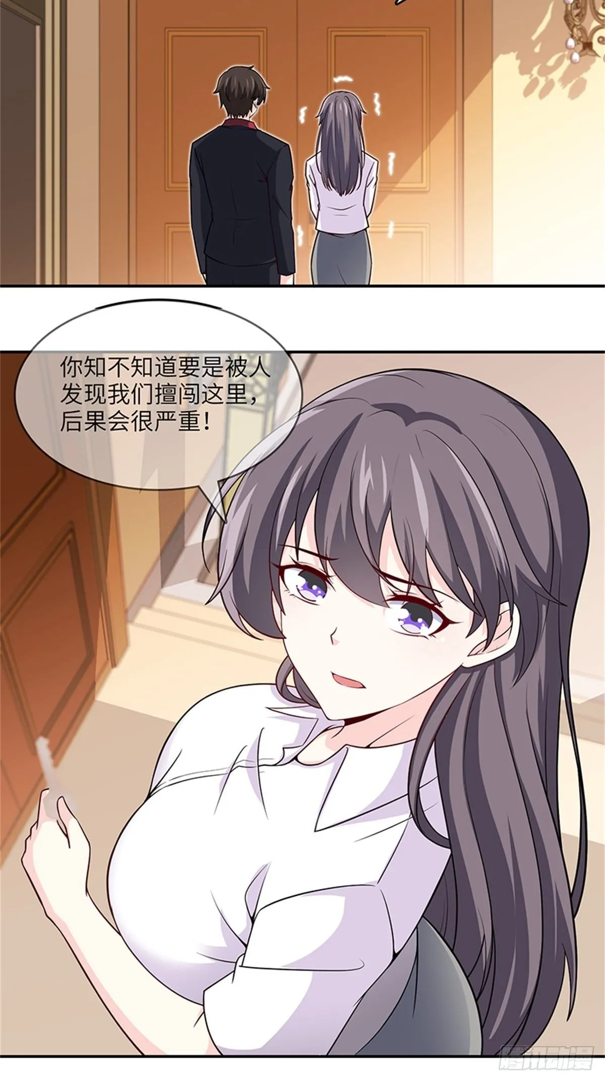 42-老婆回家喽 第17页