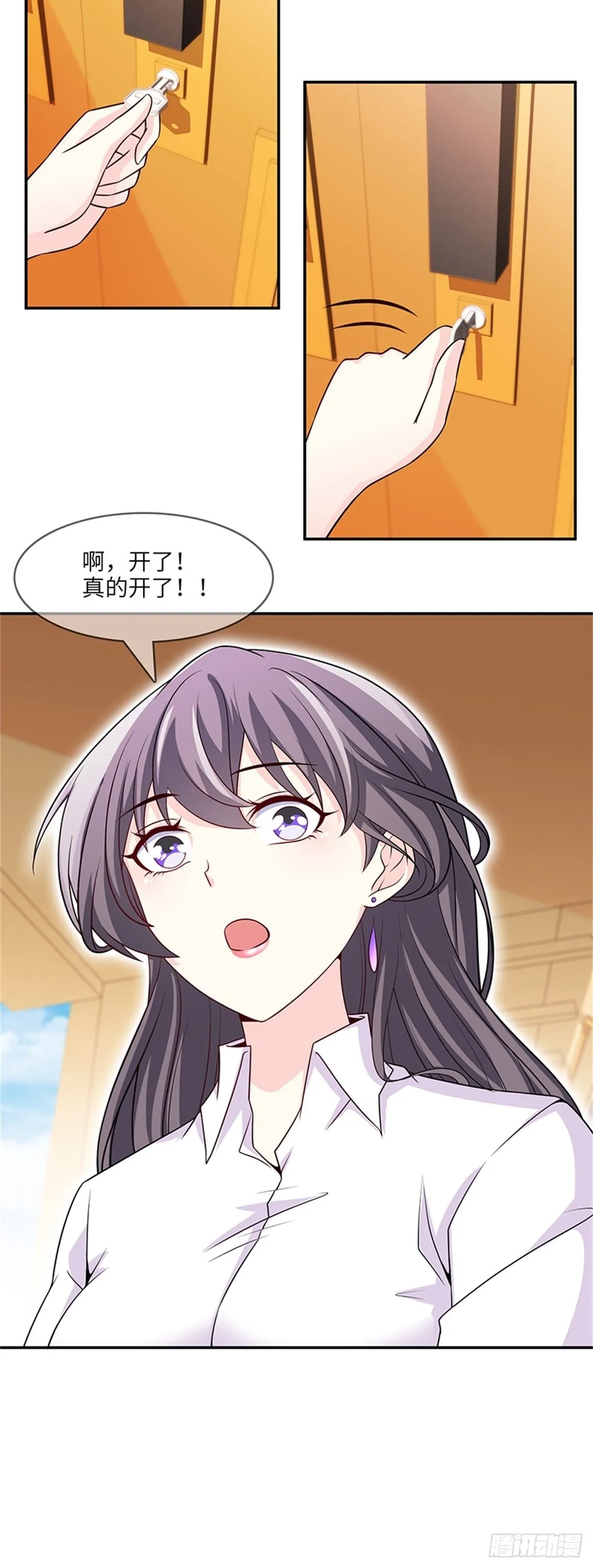 42-老婆回家喽 第19页