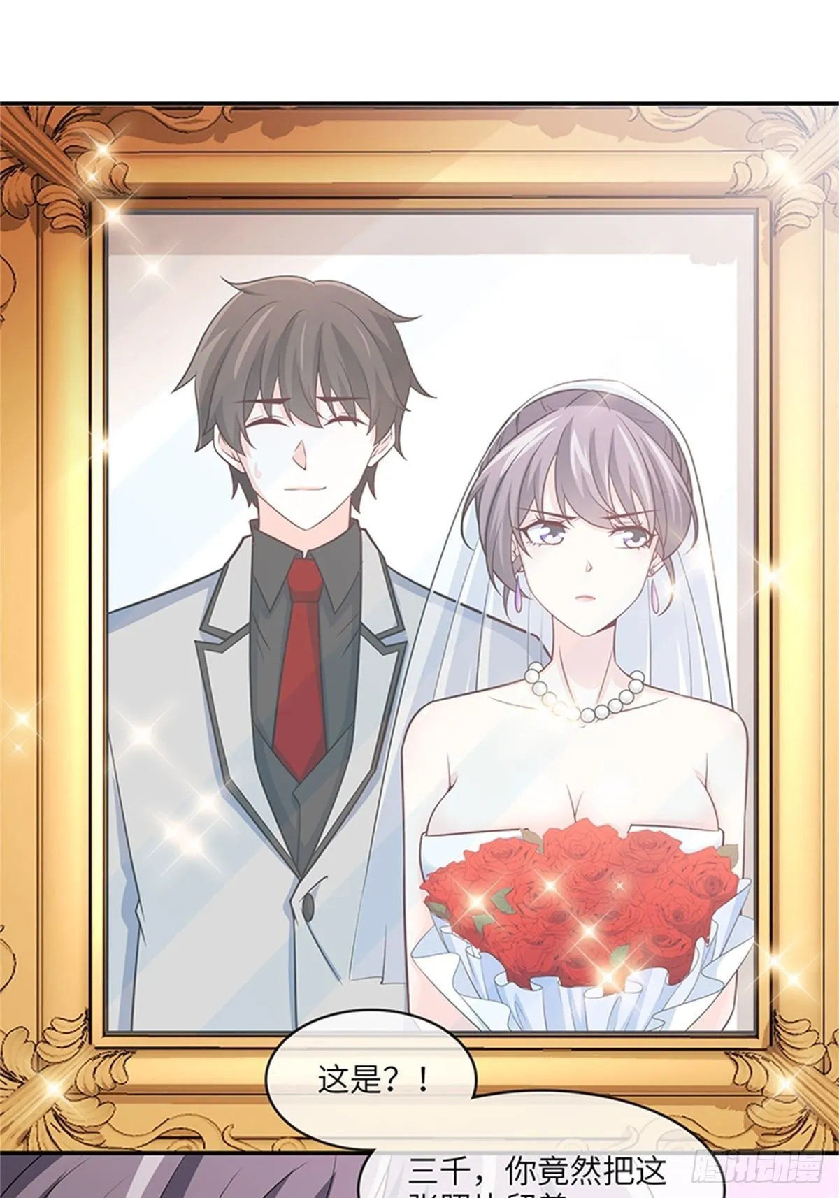 42-老婆回家喽 第23页