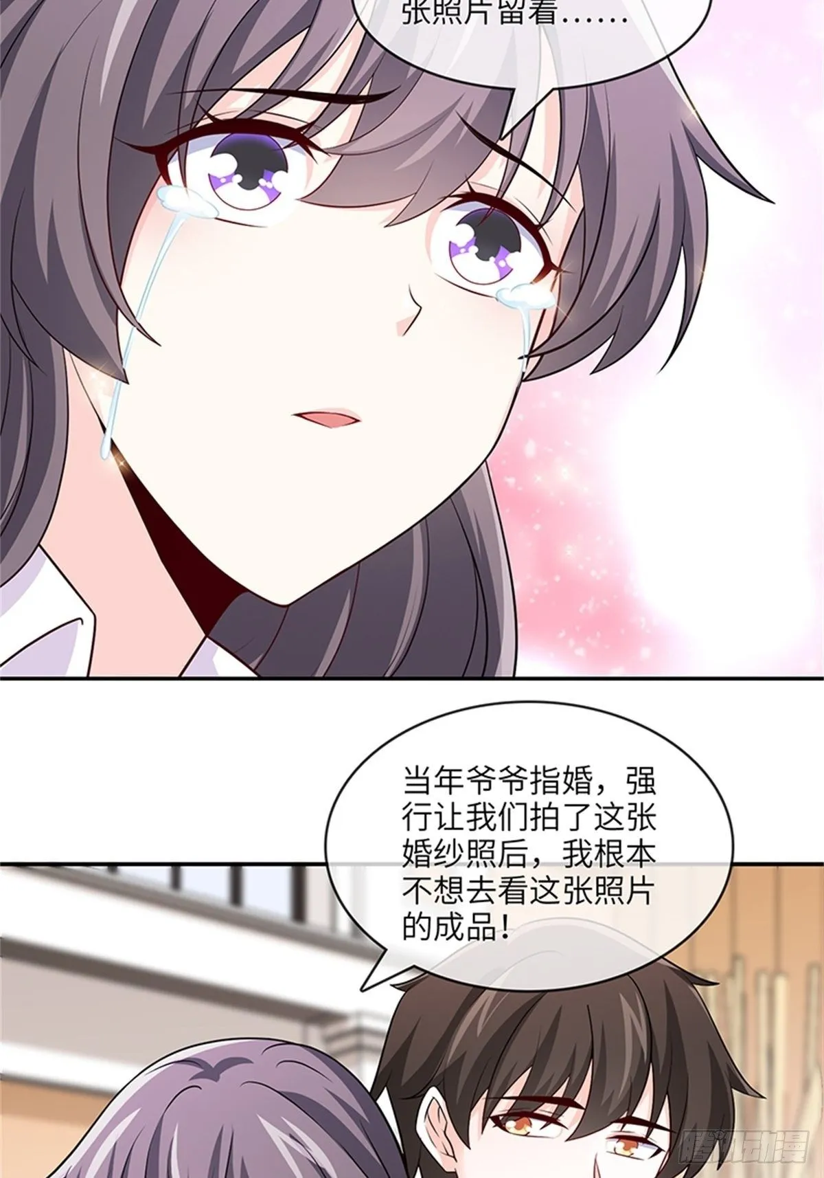 42-老婆回家喽 第24页