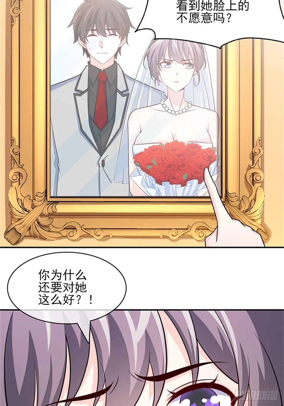 42-老婆回家喽 第29页