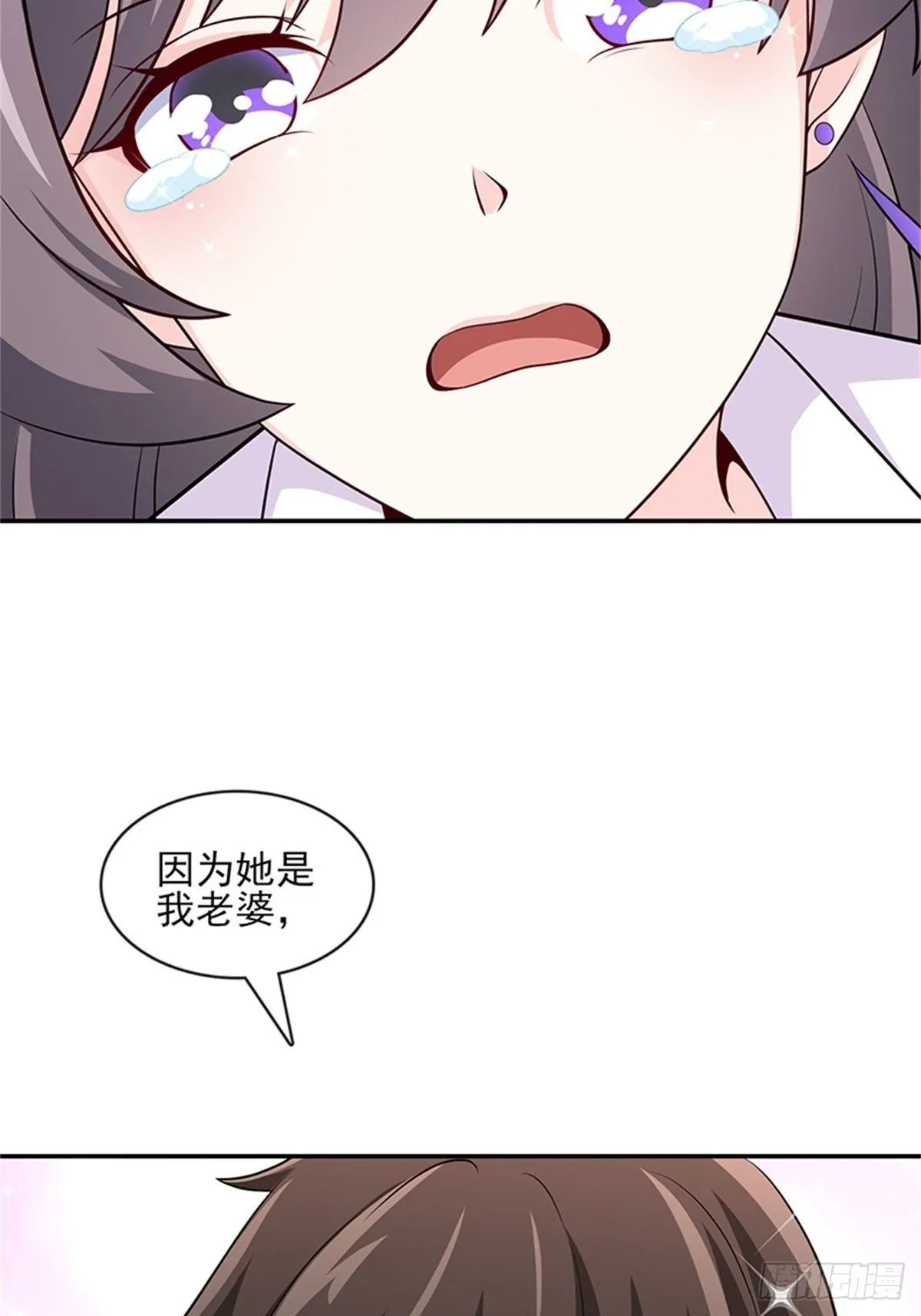 42-老婆回家喽 第30页