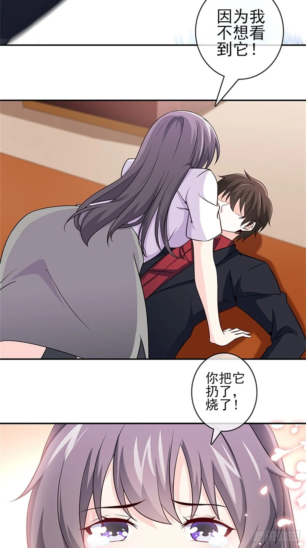 42-老婆回家喽 第33页
