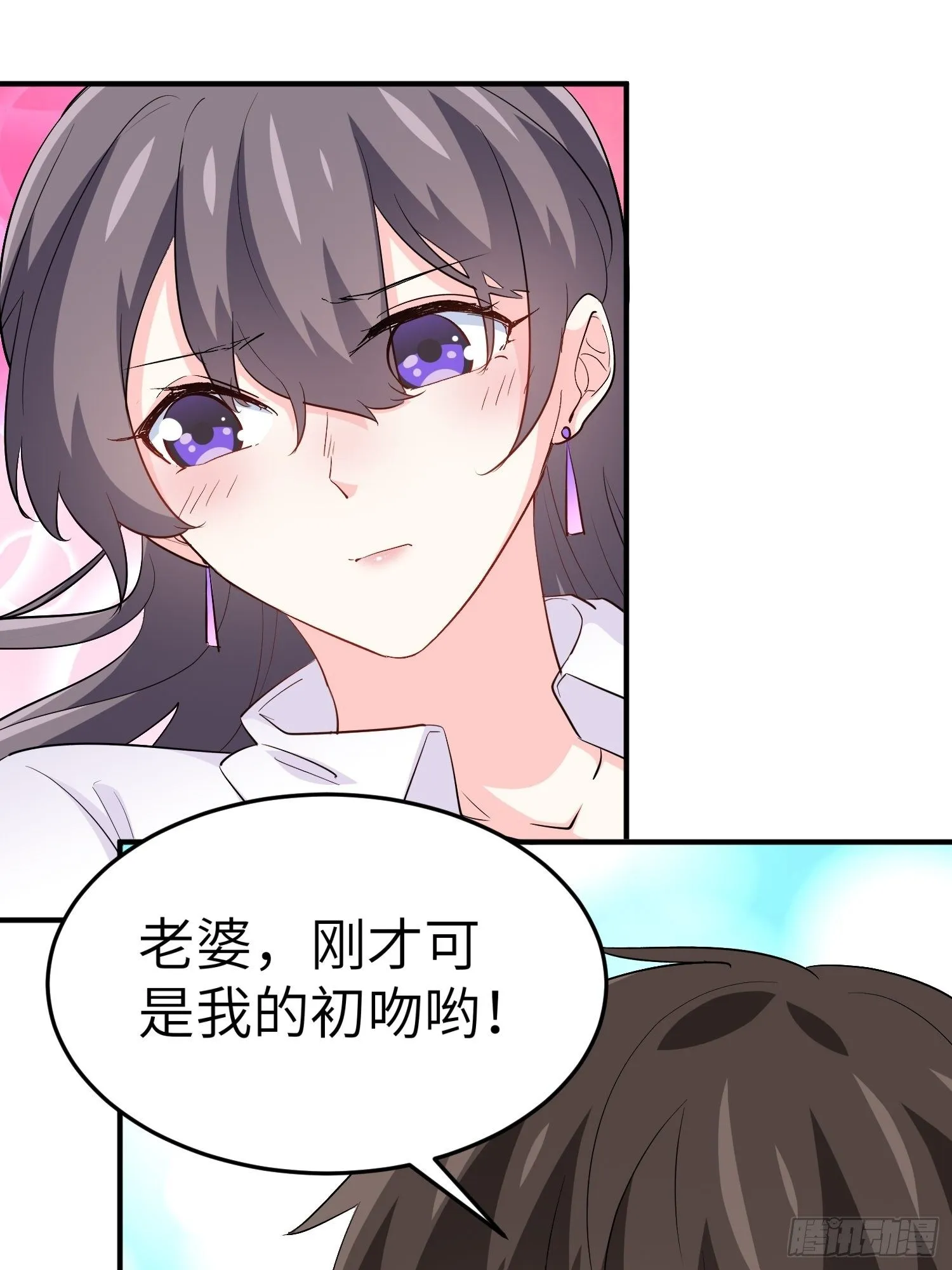 43-你的口红很好吃 第6页
