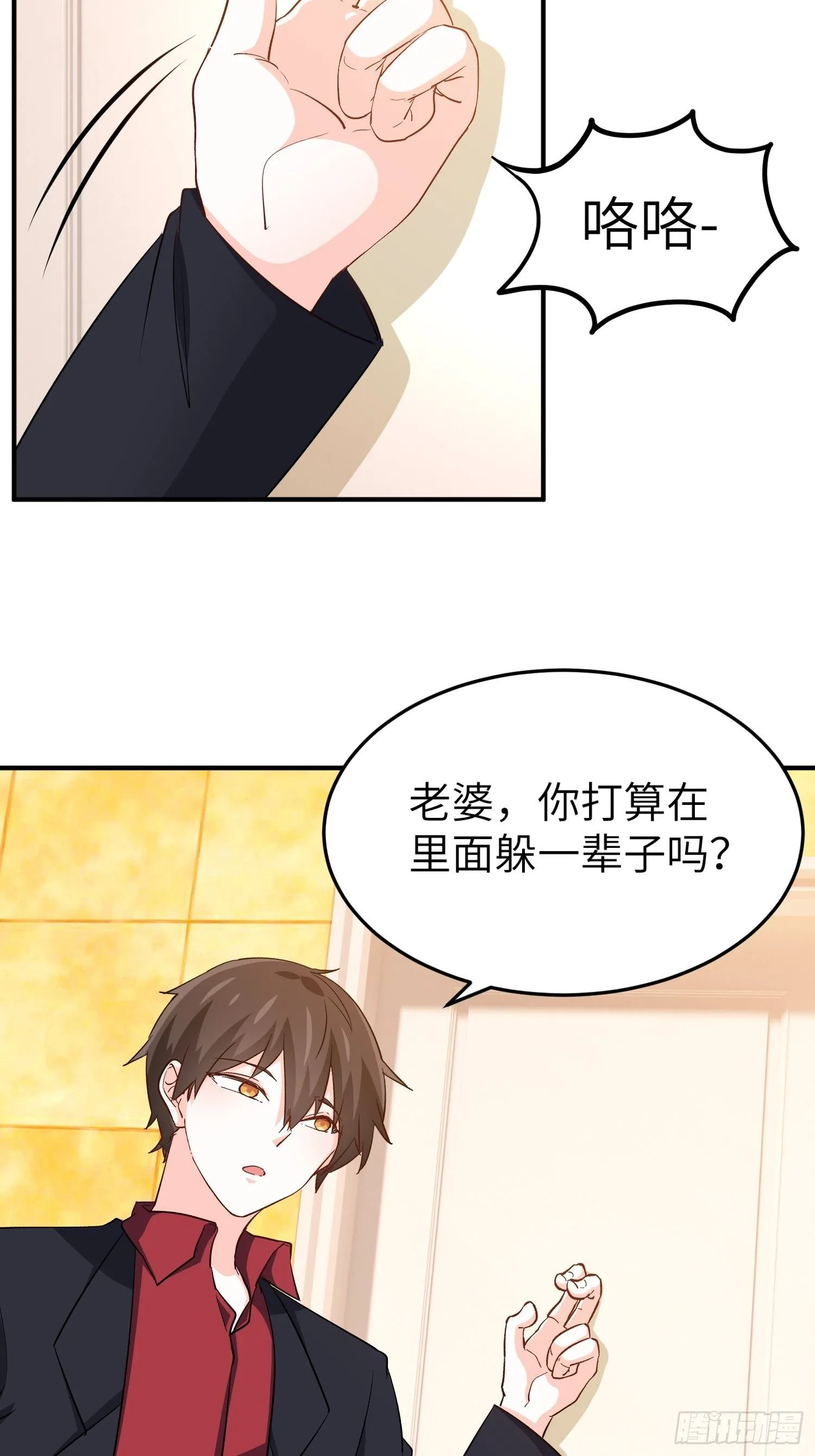 43-你的口红很好吃 第13页