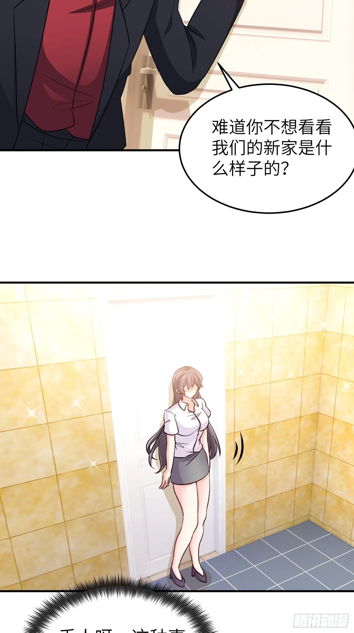 43-你的口红很好吃 第14页