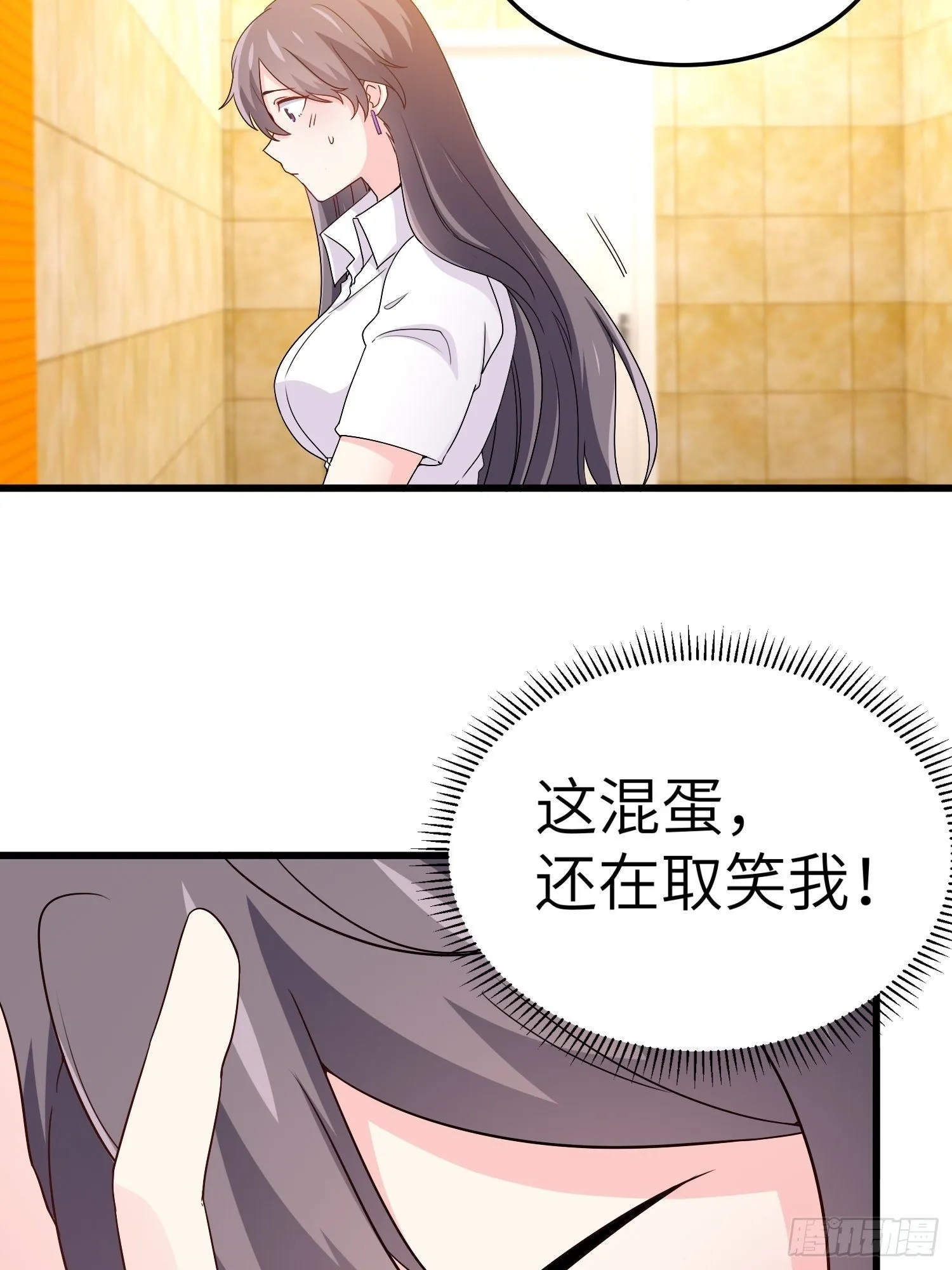 43-你的口红很好吃 第18页