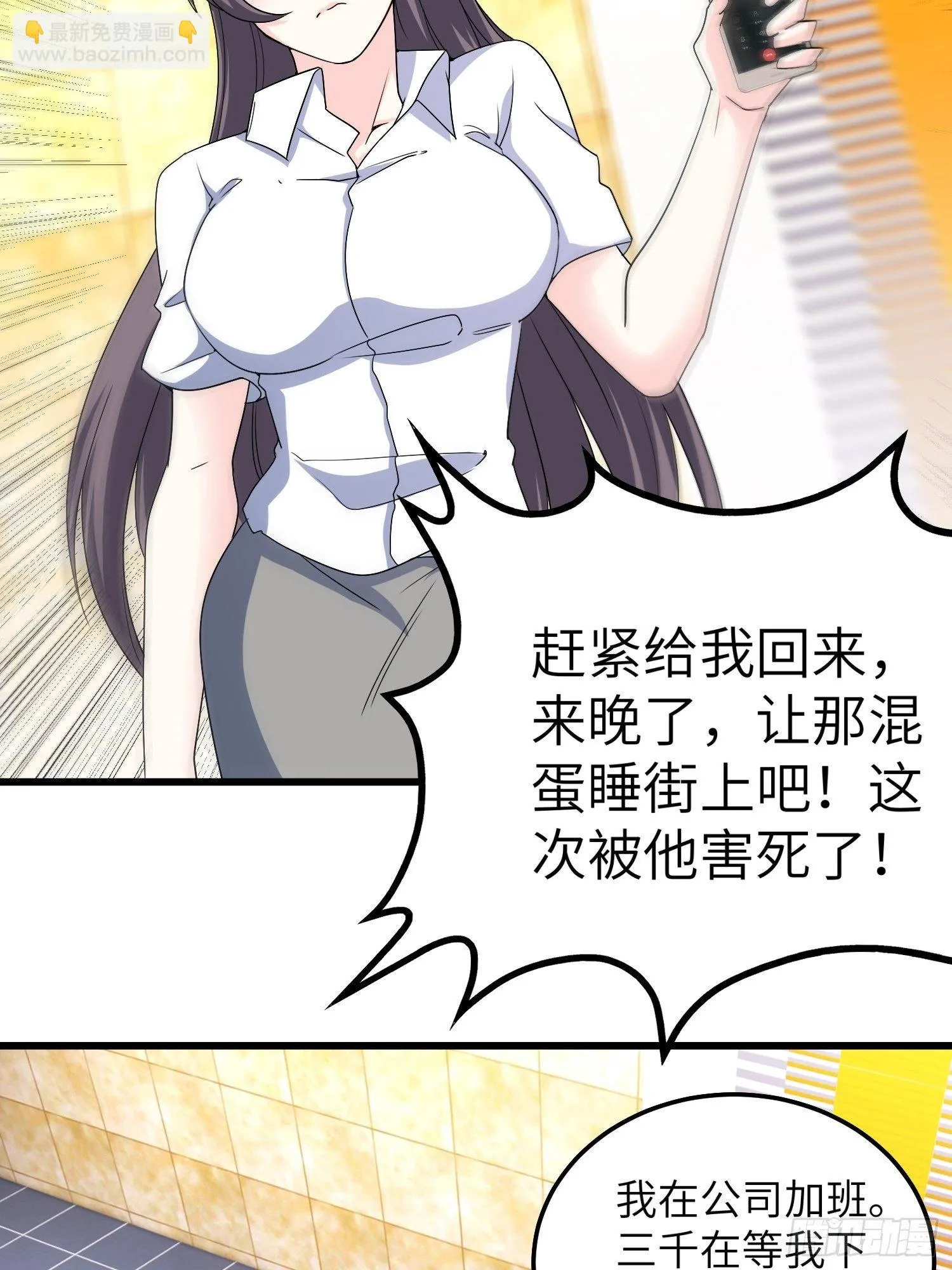 43-你的口红很好吃 第21页
