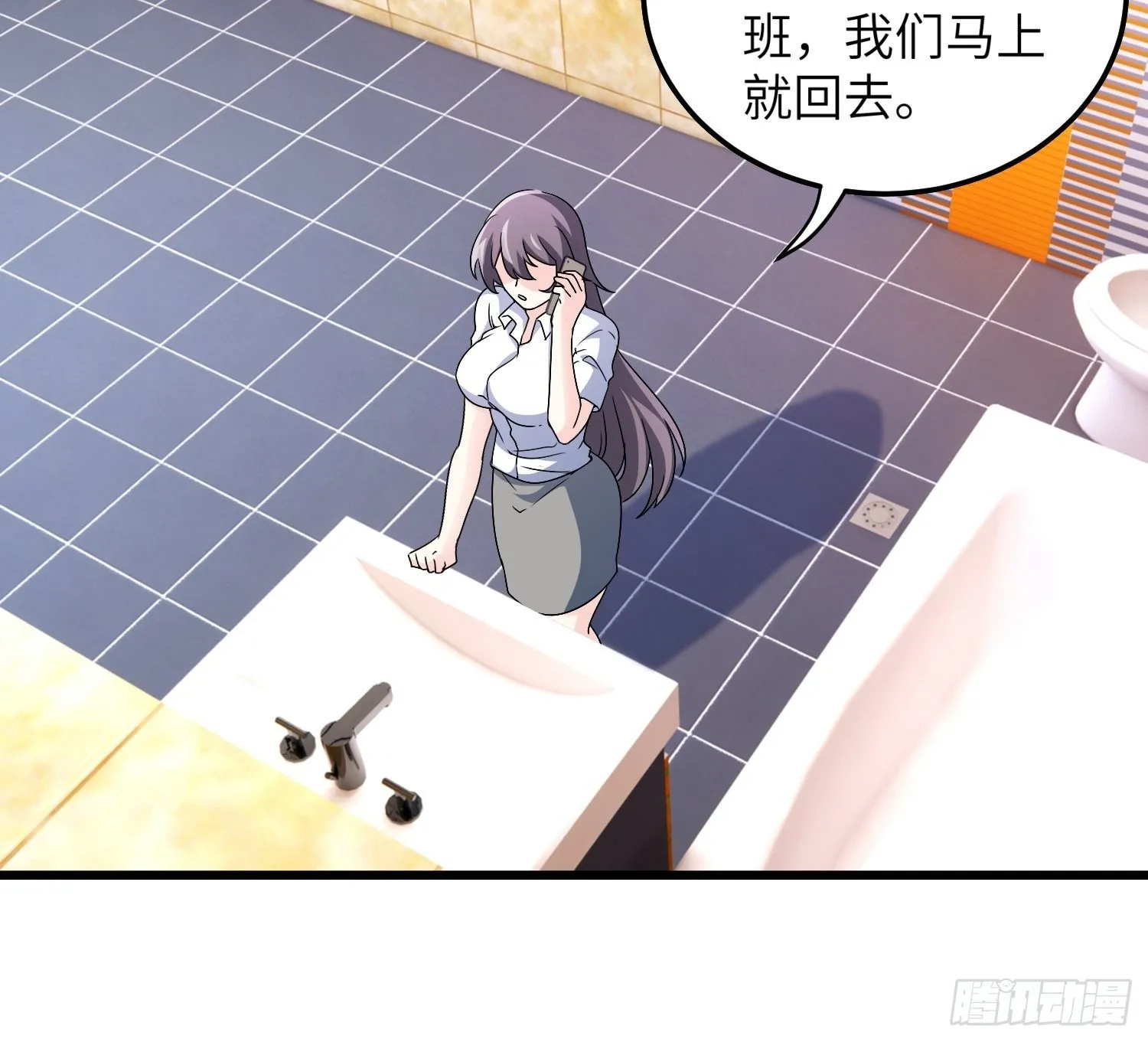 43-你的口红很好吃 第22页