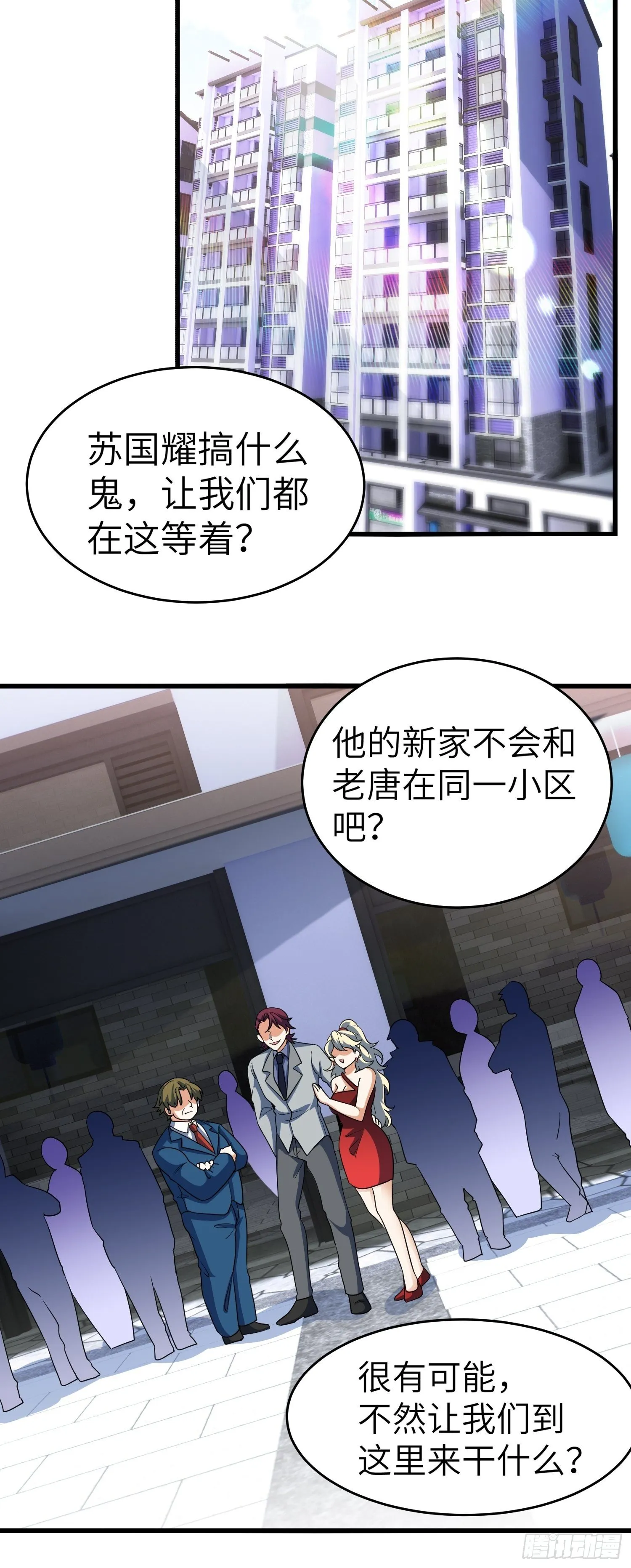 43-你的口红很好吃 第26页