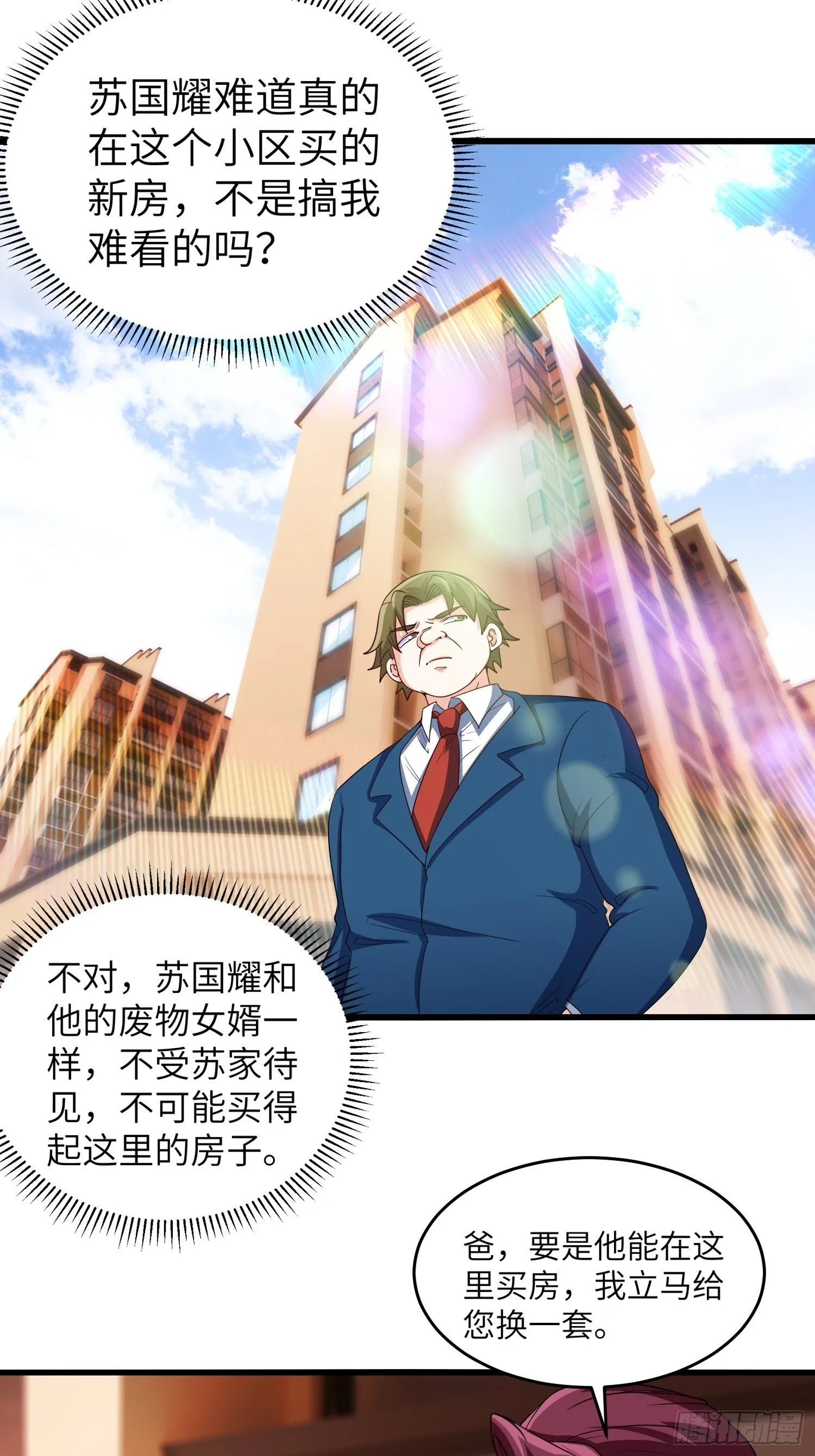 43-你的口红很好吃 第28页