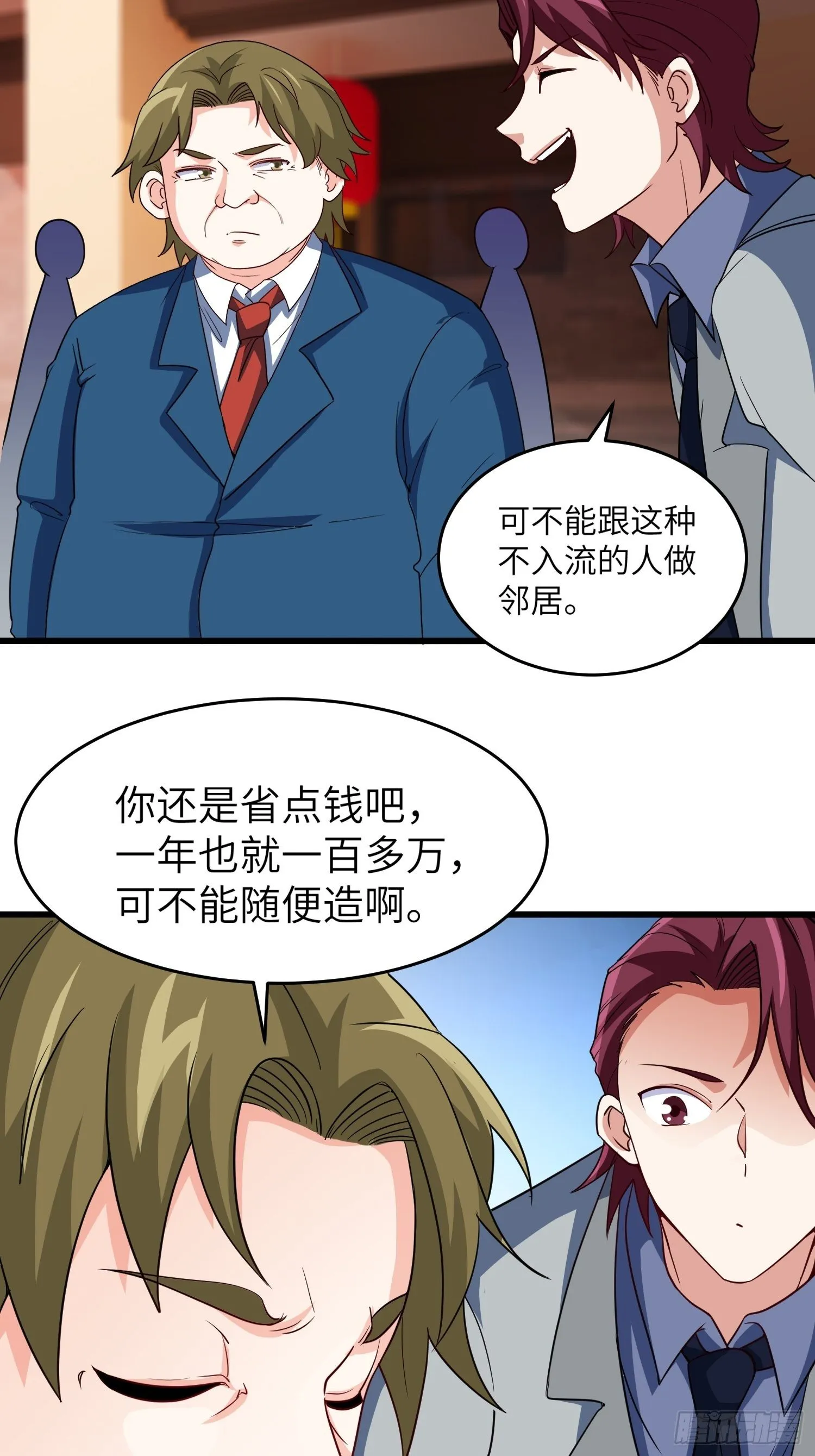 43-你的口红很好吃 第29页