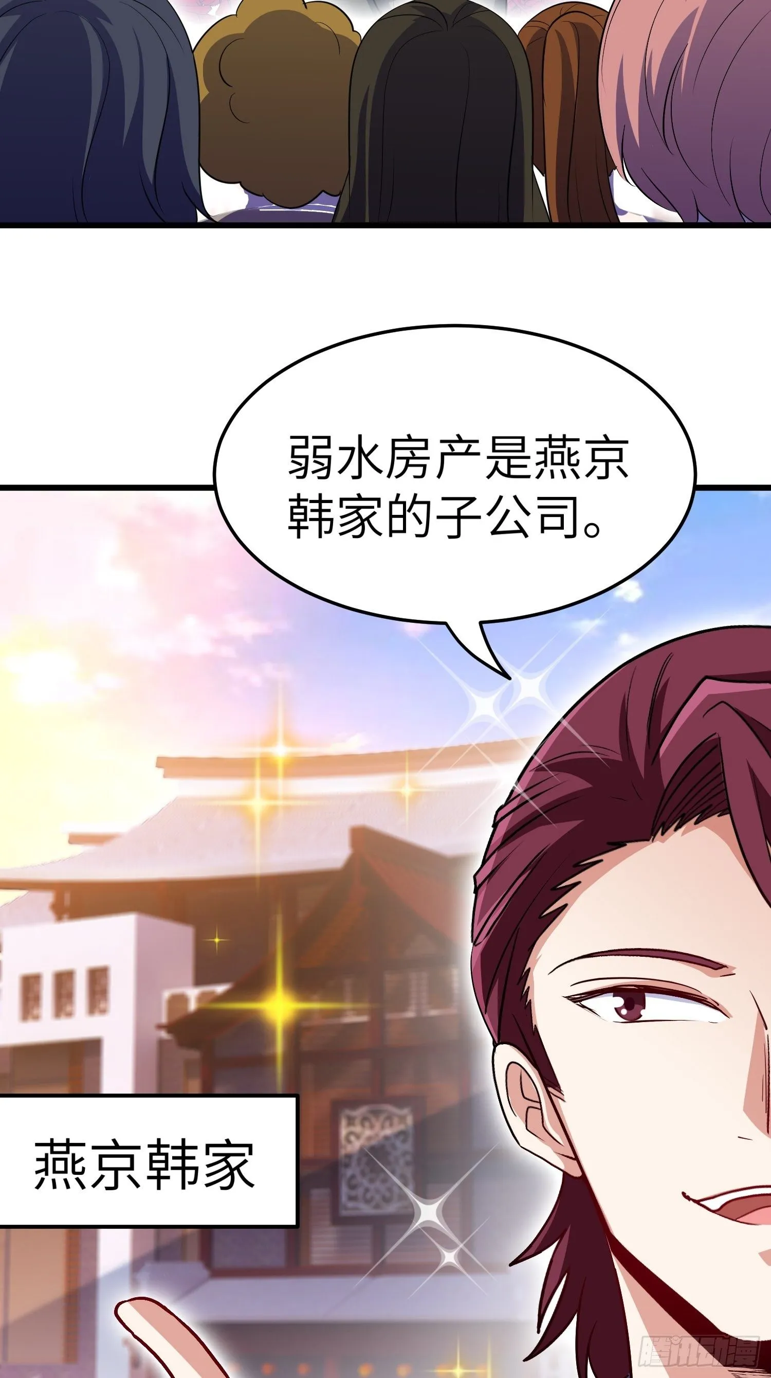 43-你的口红很好吃 第33页