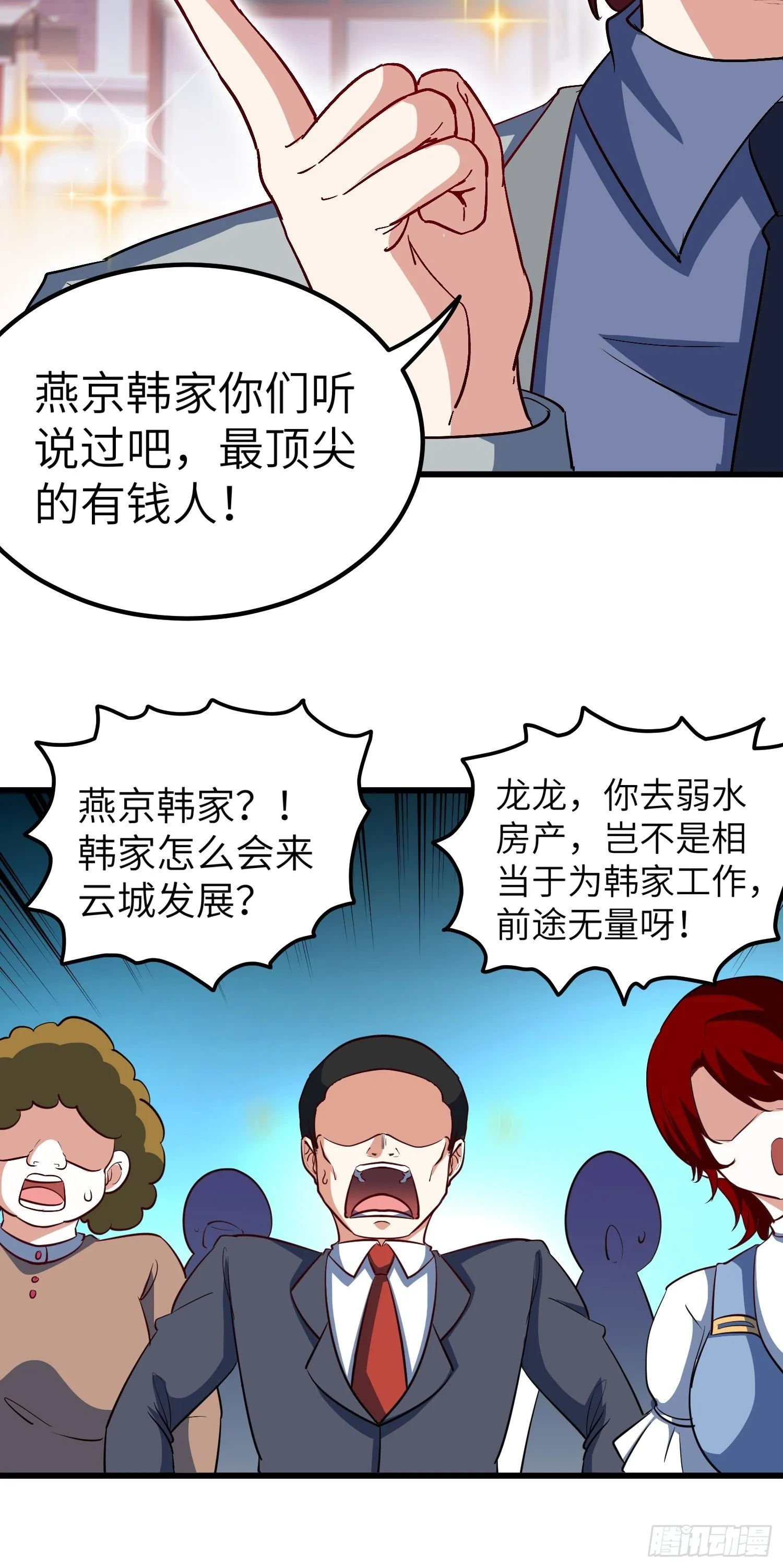 43-你的口红很好吃 第34页