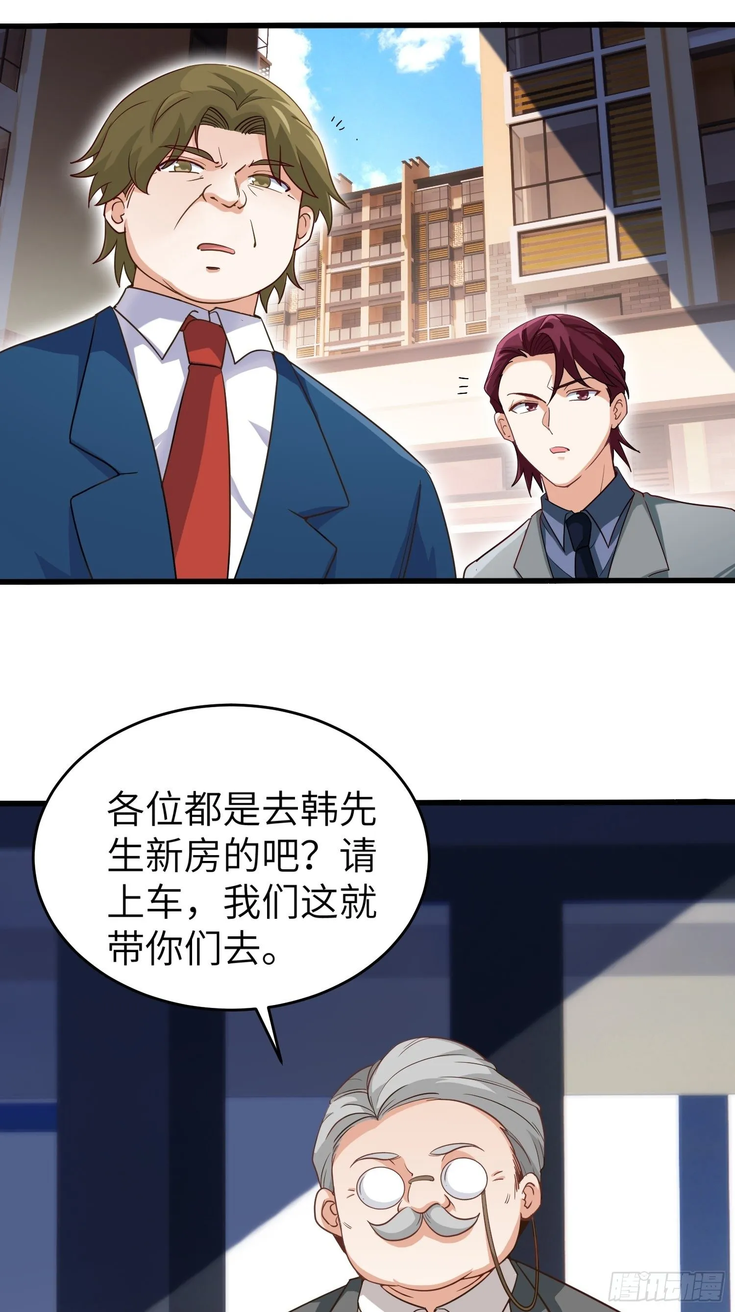 43-你的口红很好吃 第36页