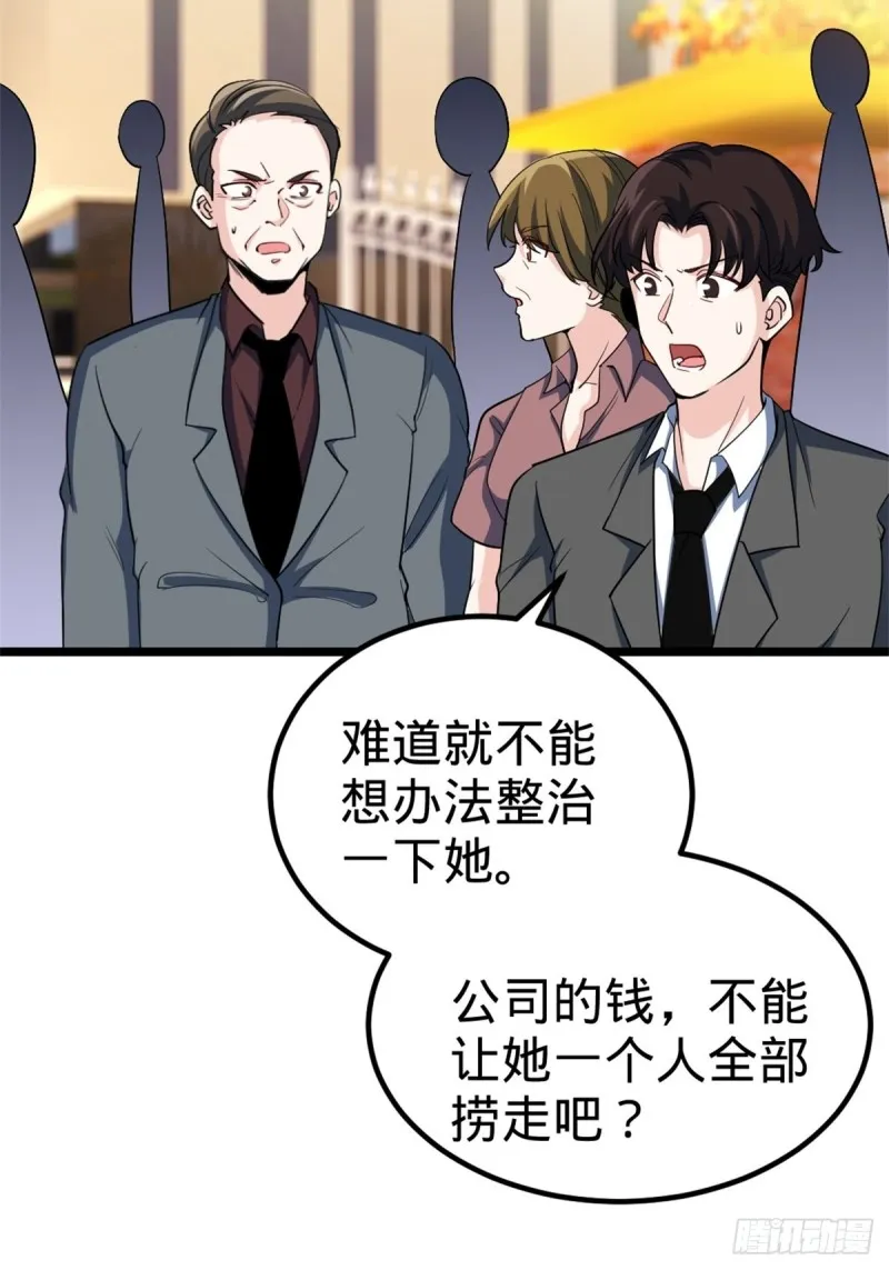 44-不是我家难道是你家 第4页