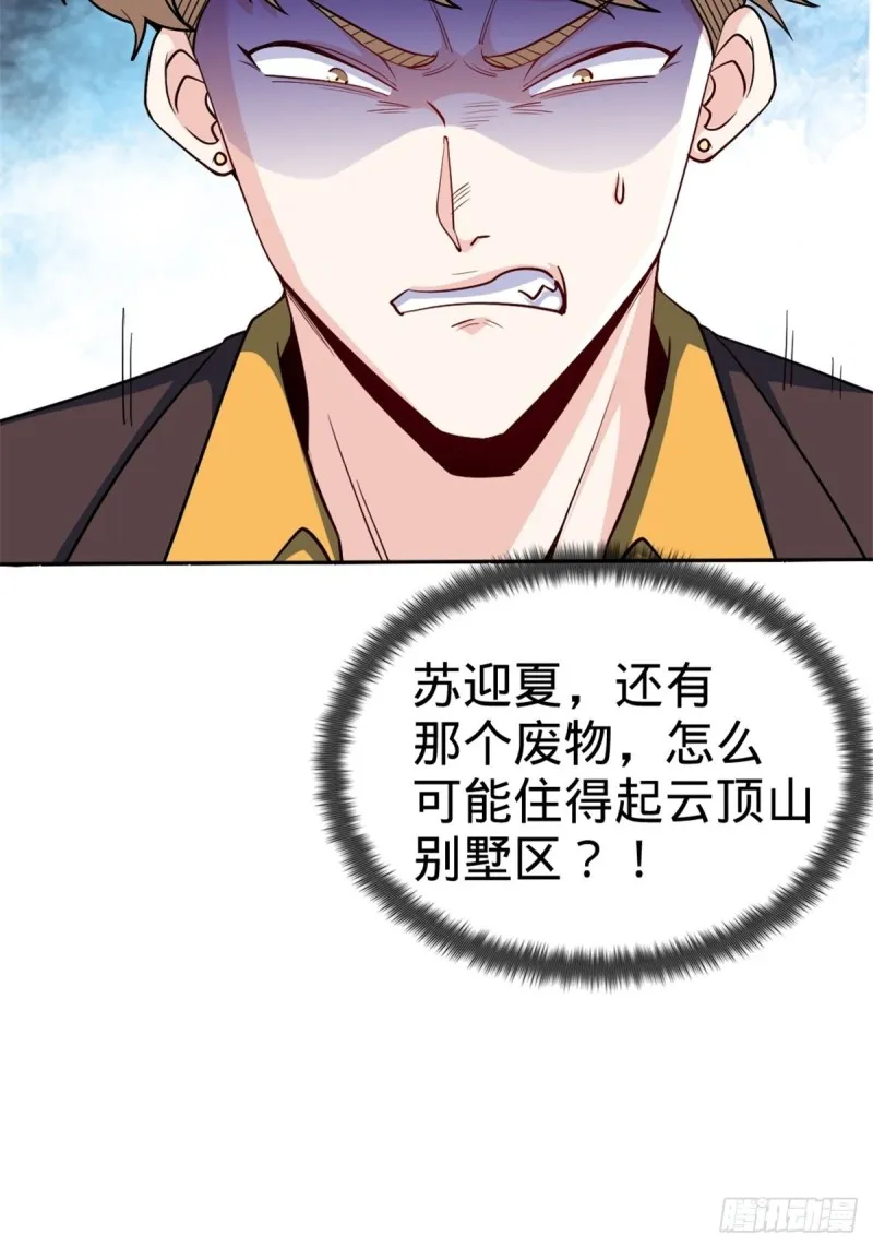 44-不是我家难道是你家 第7页